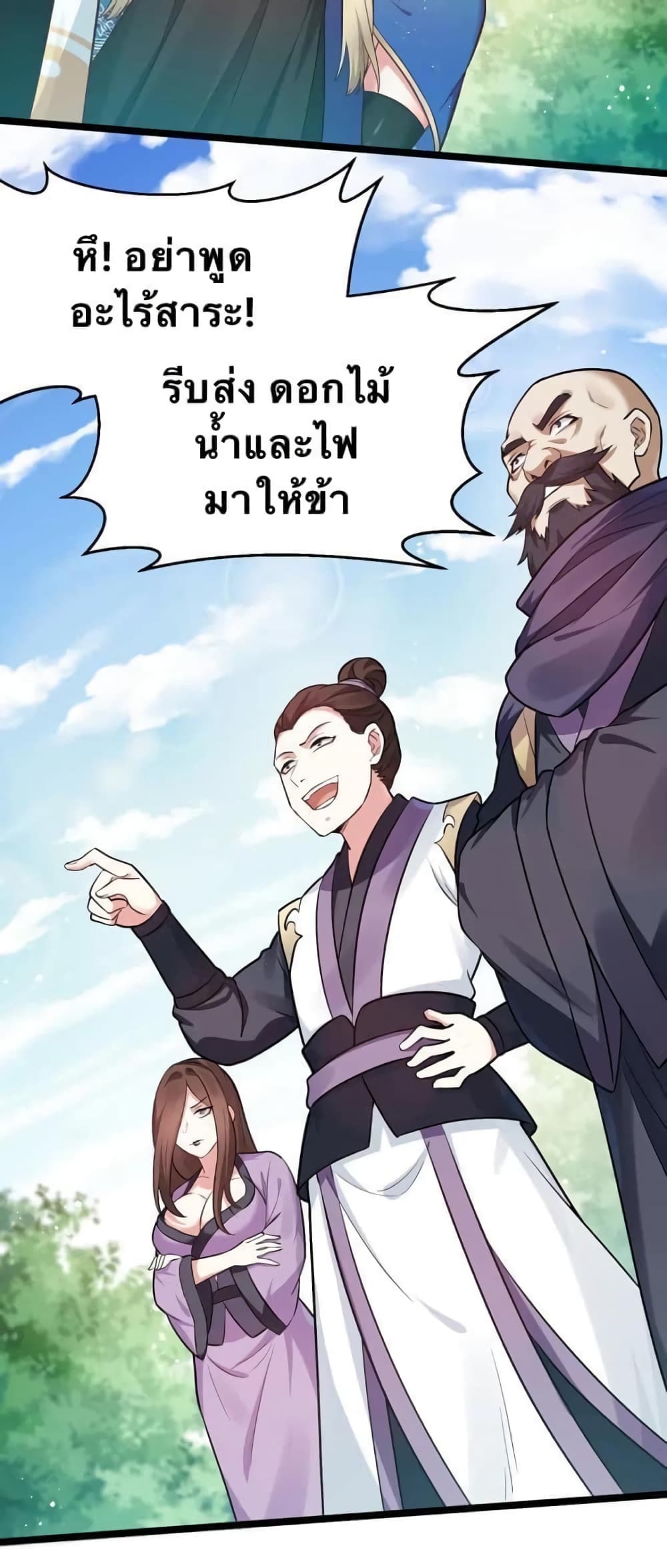 Godsian Masian from another world page 4
