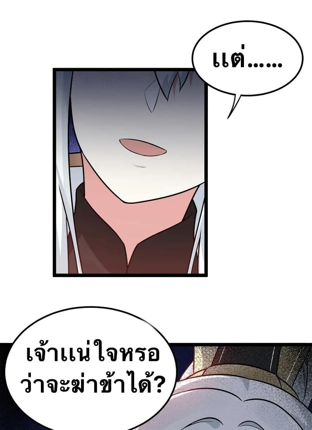 Godsian Masian from another world page 9