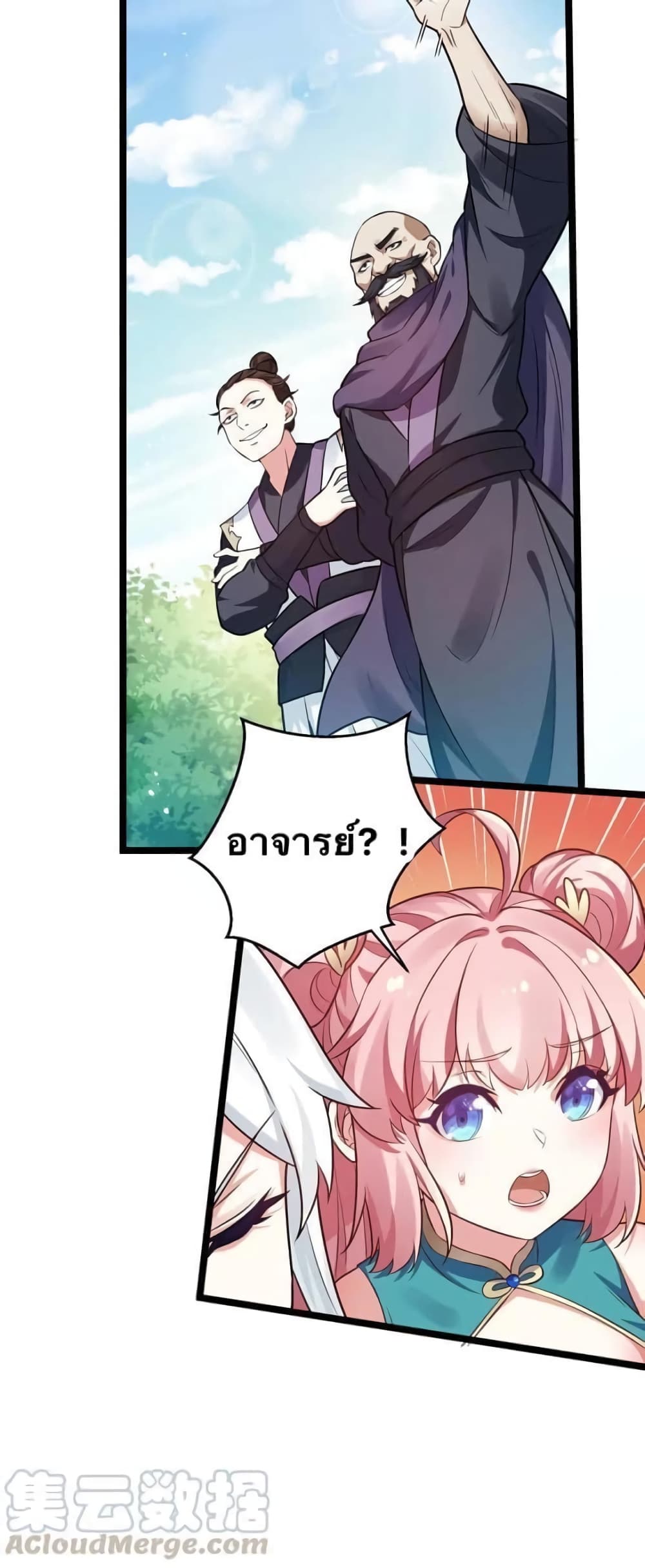 Godsian Masian from another world page 15