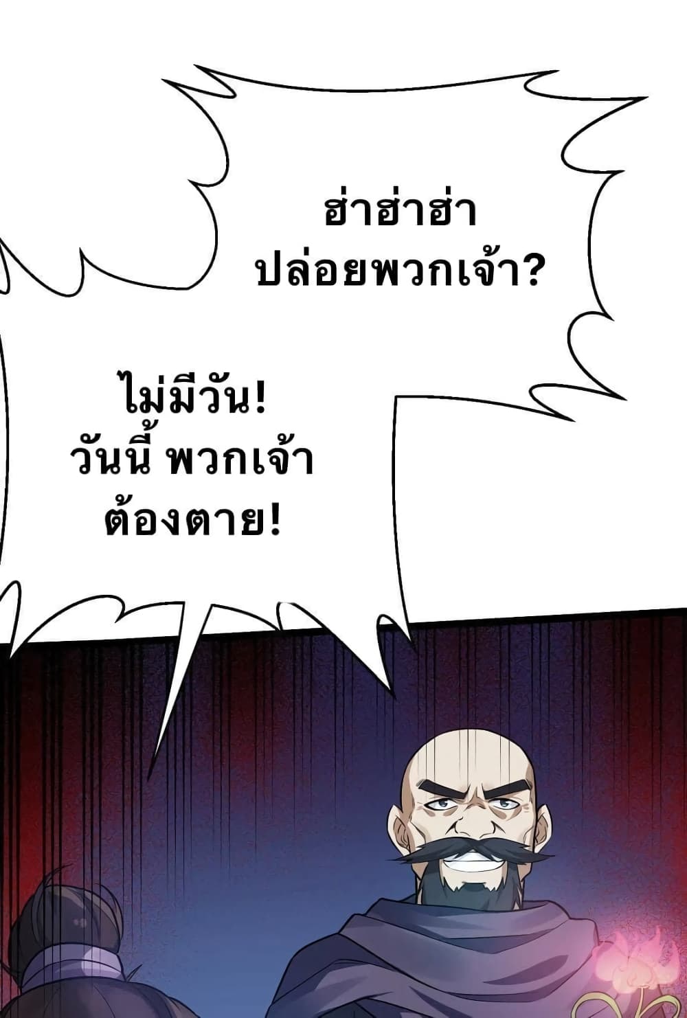 Godsian Masian from another world page 17
