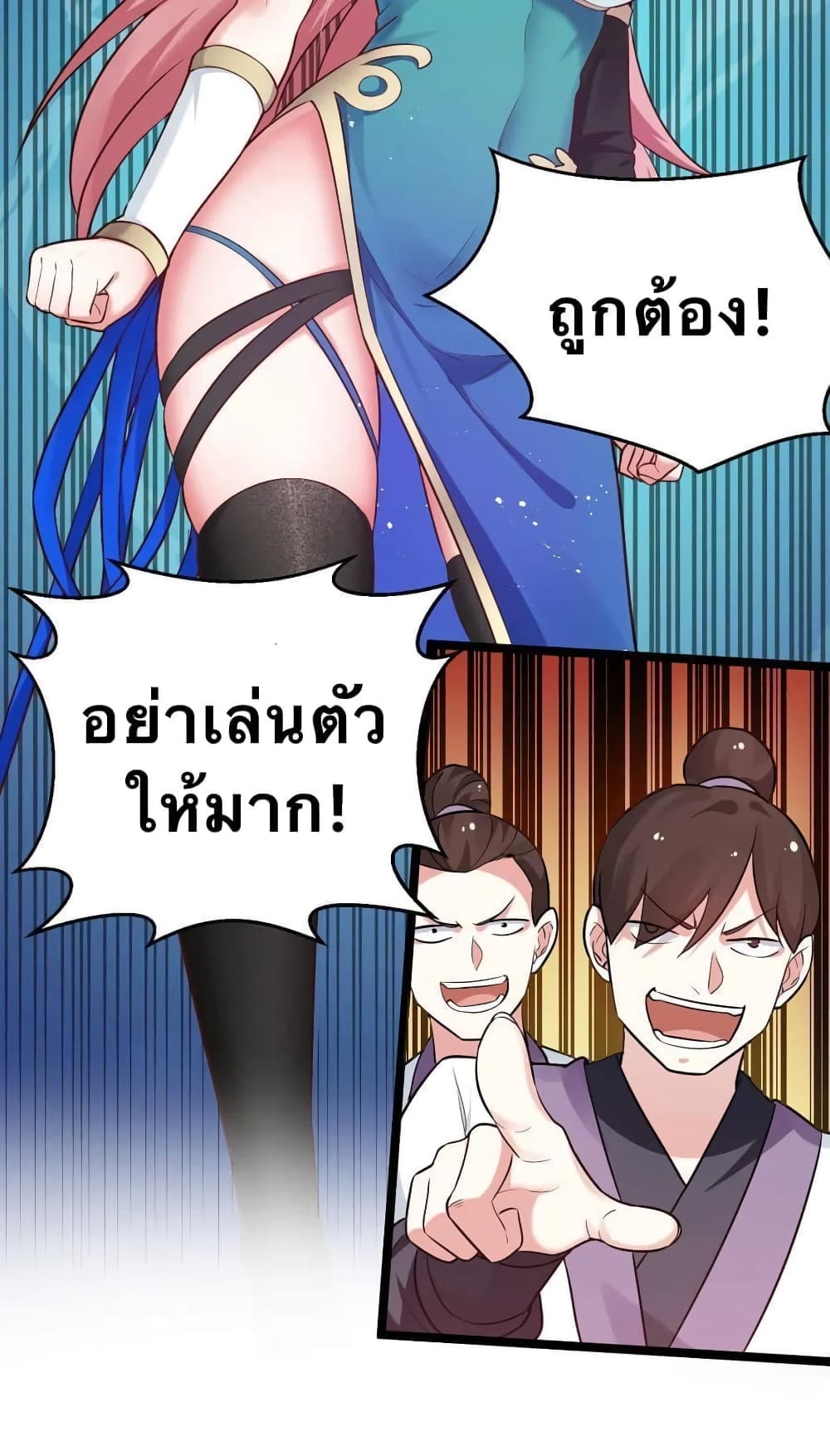 Godsian Masian from another world page 22