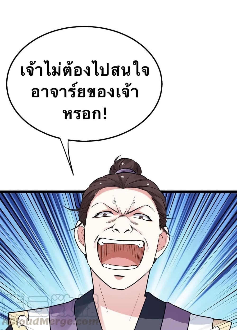 Godsian Masian from another world page 23