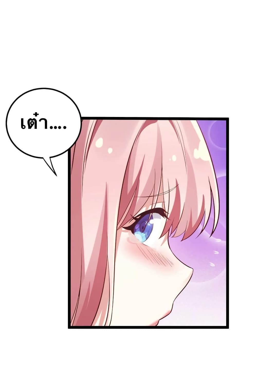 Godsian Masian from another world page 25