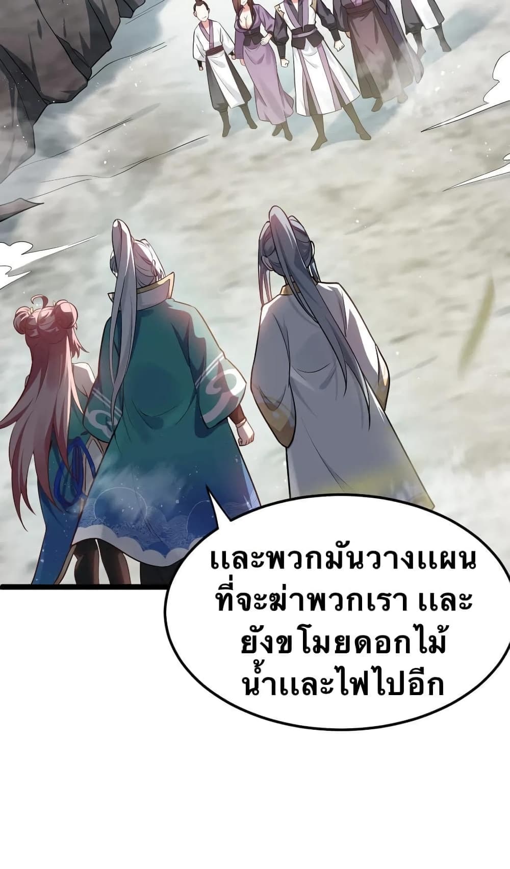 Godsian Masian from another world page 28
