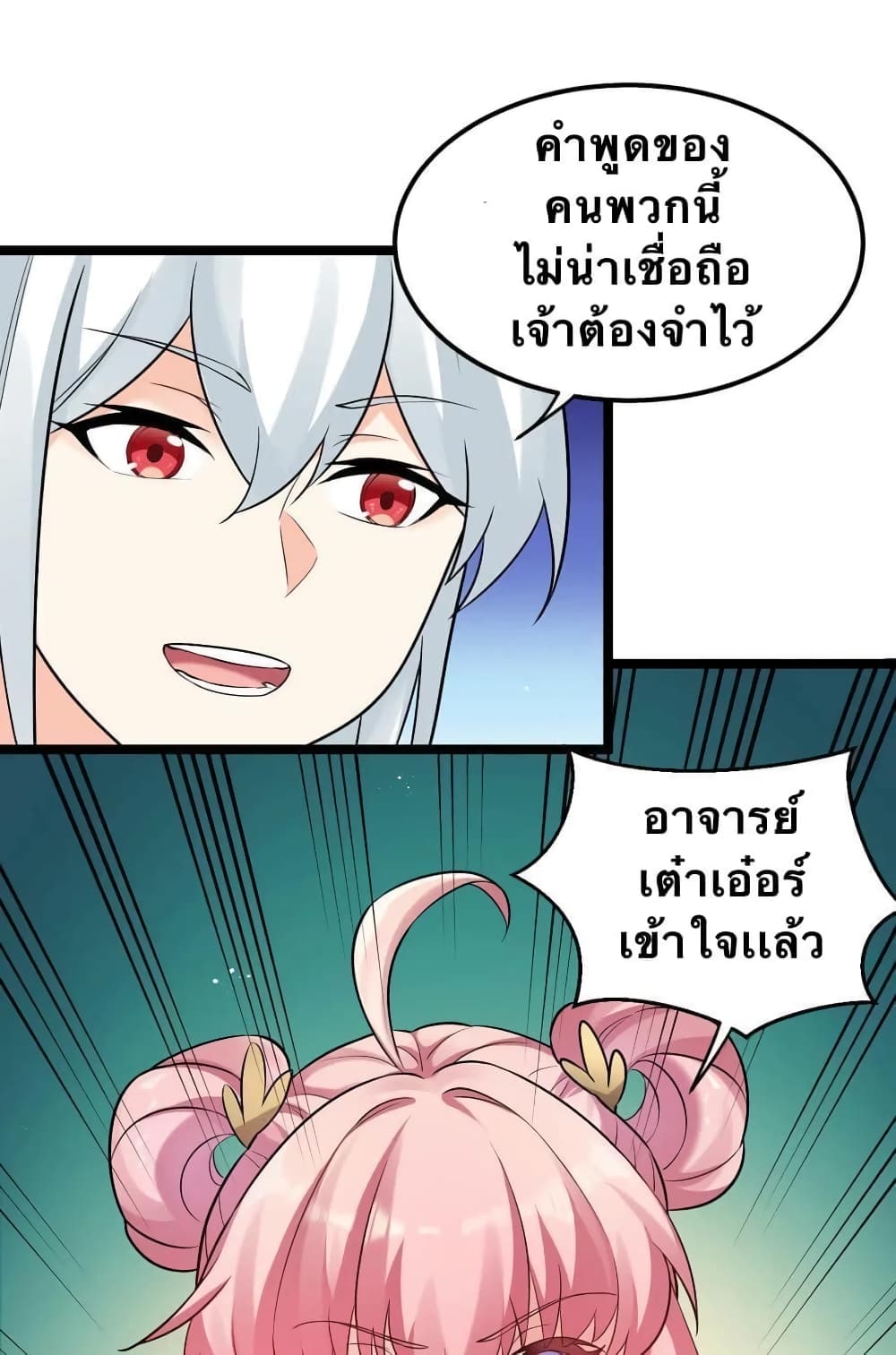 Godsian Masian from another world page 29