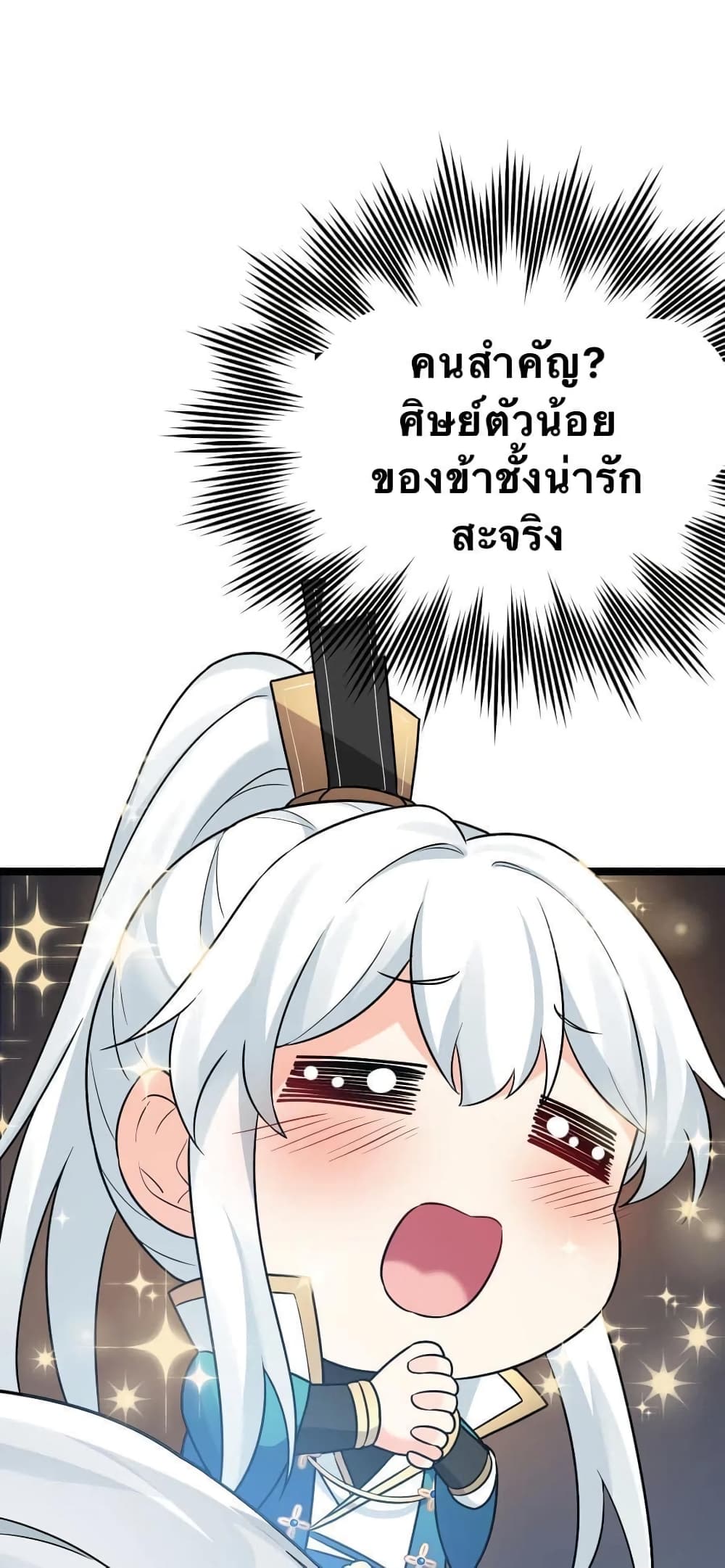 Godsian Masian from another world page 33
