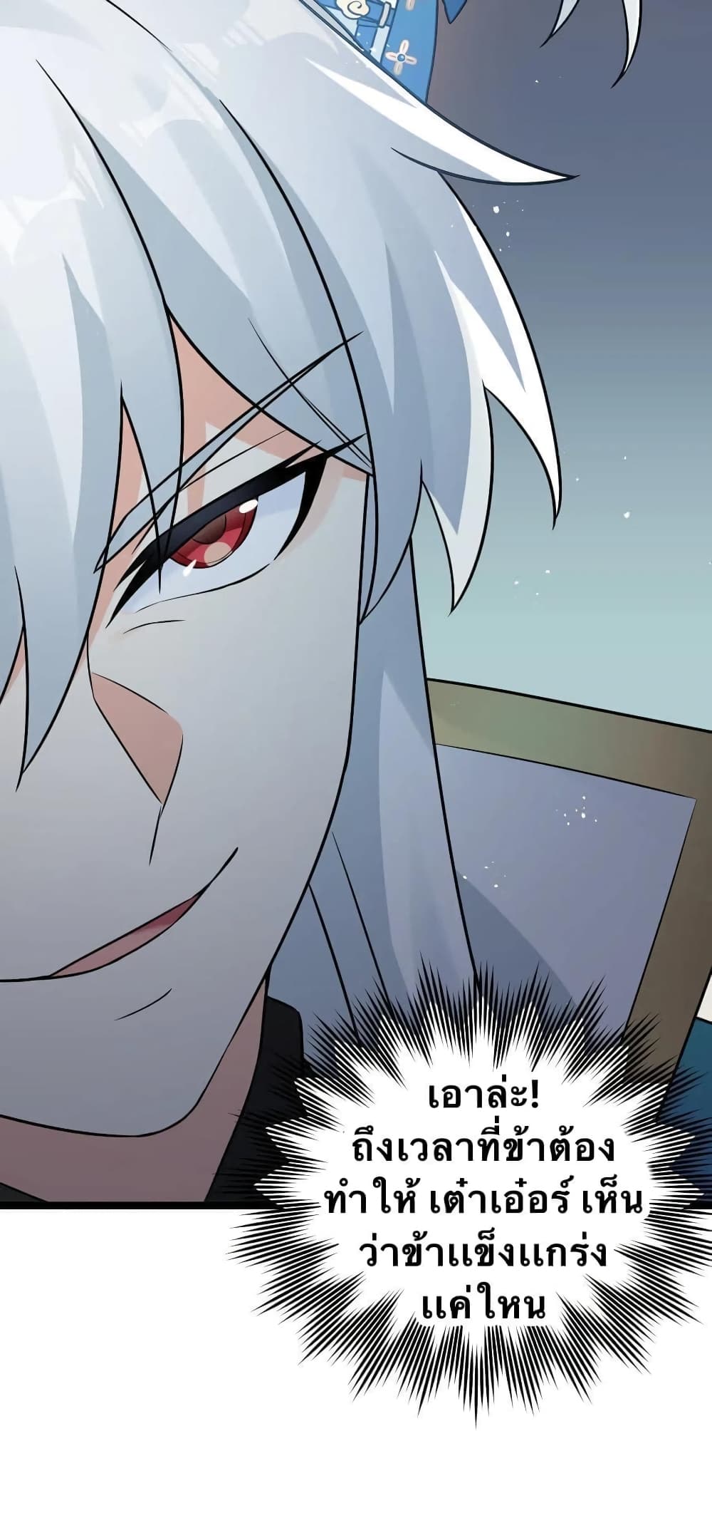 Godsian Masian from another world page 34