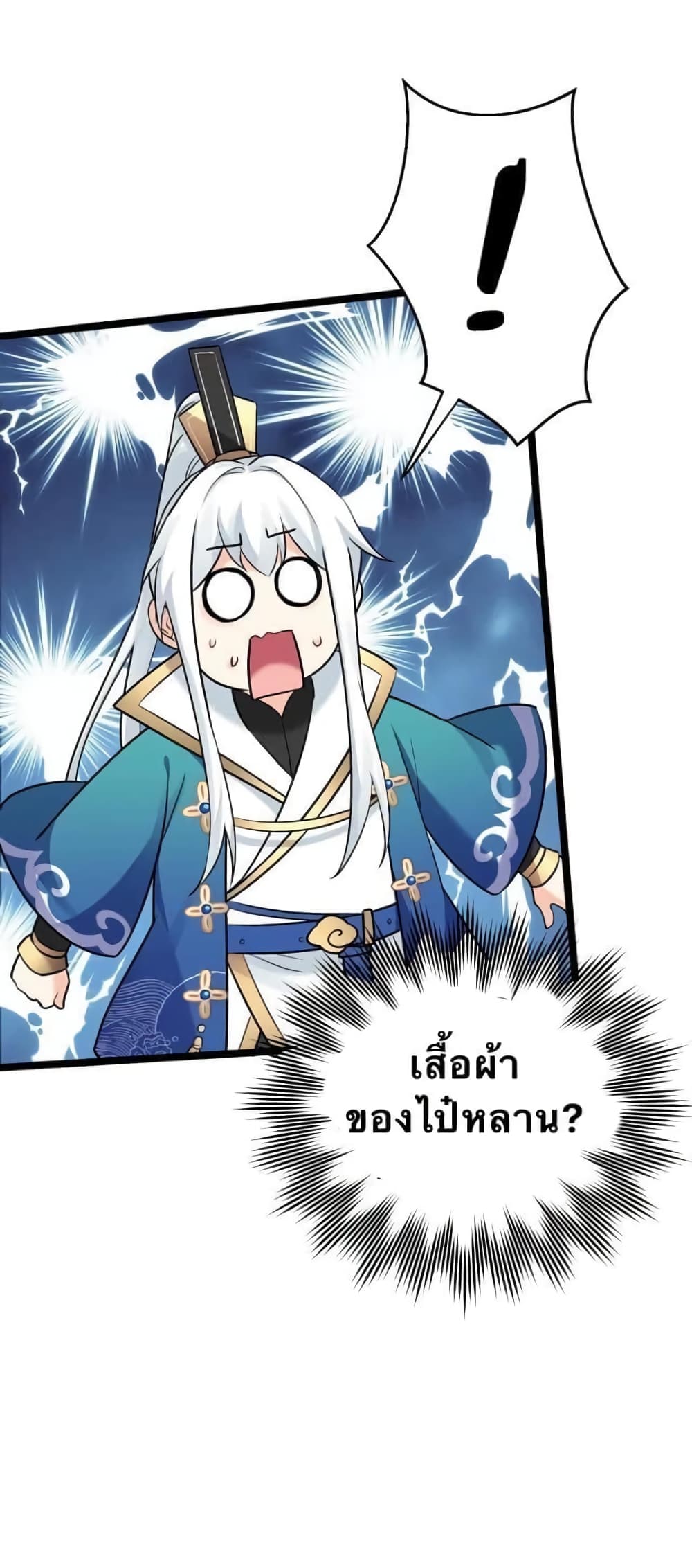 Godsian Masian from another world page 37