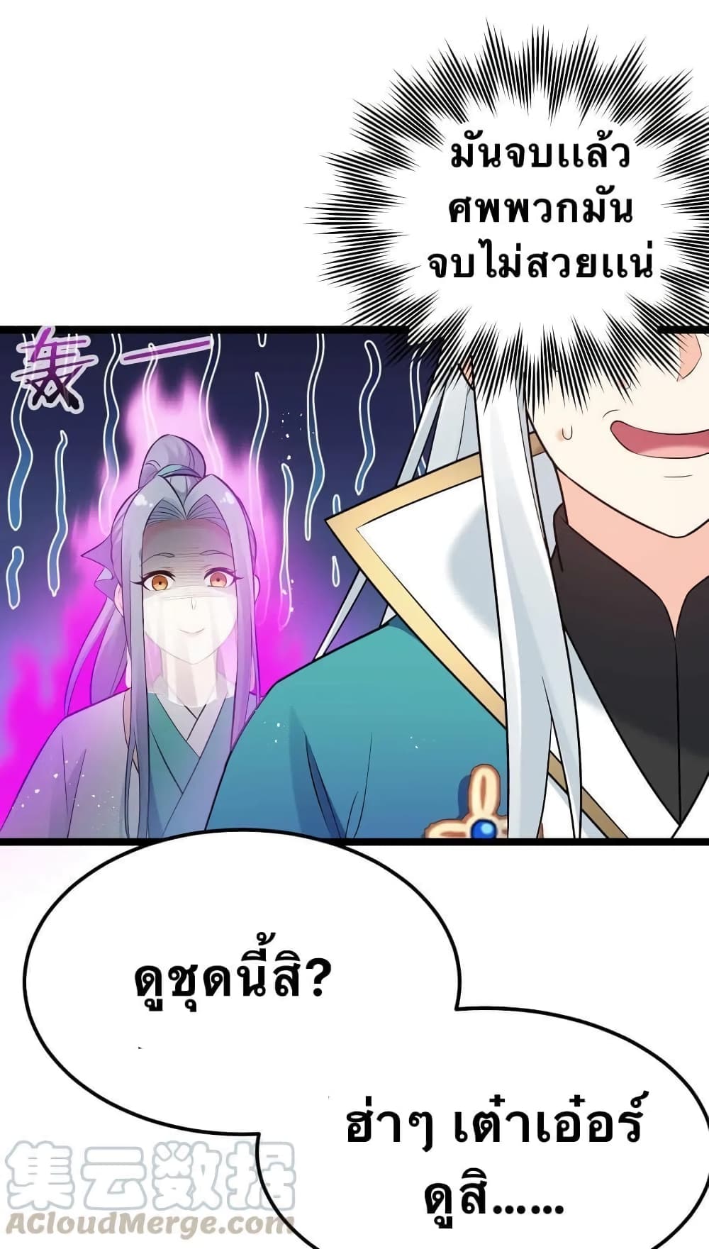 Godsian Masian from another world page 39