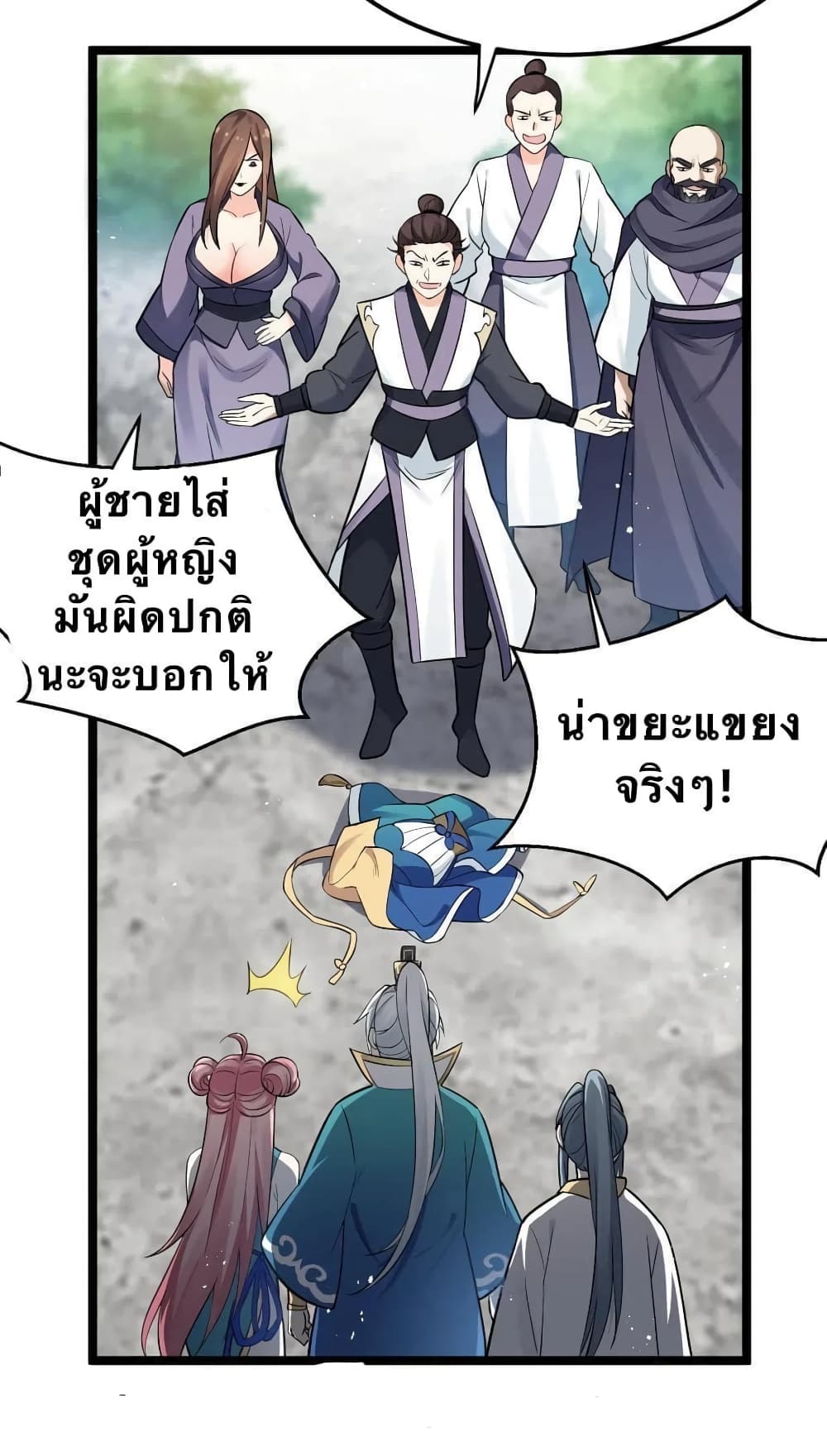 Godsian Masian from another world page 40
