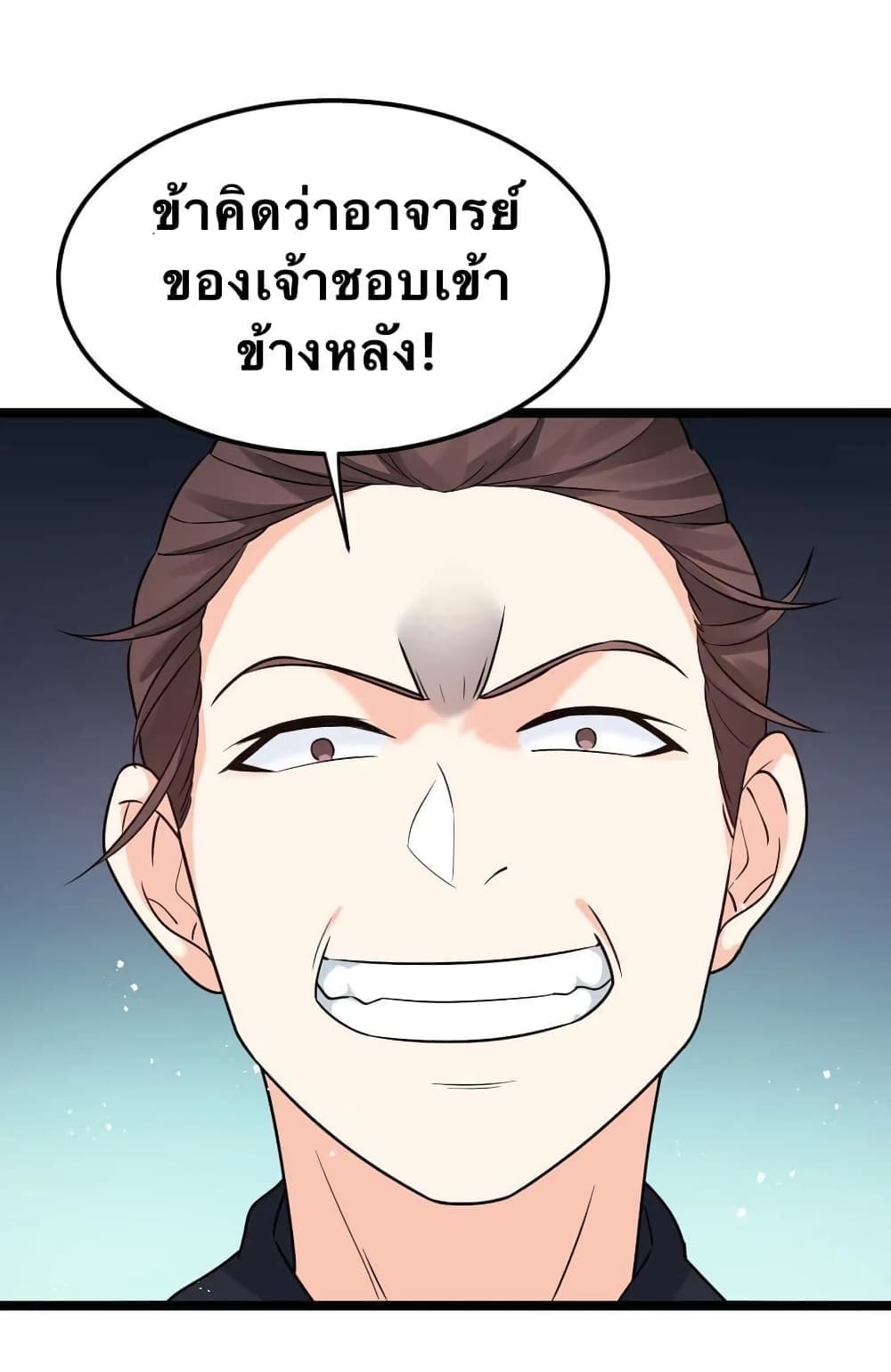 Godsian Masian from another world page 41