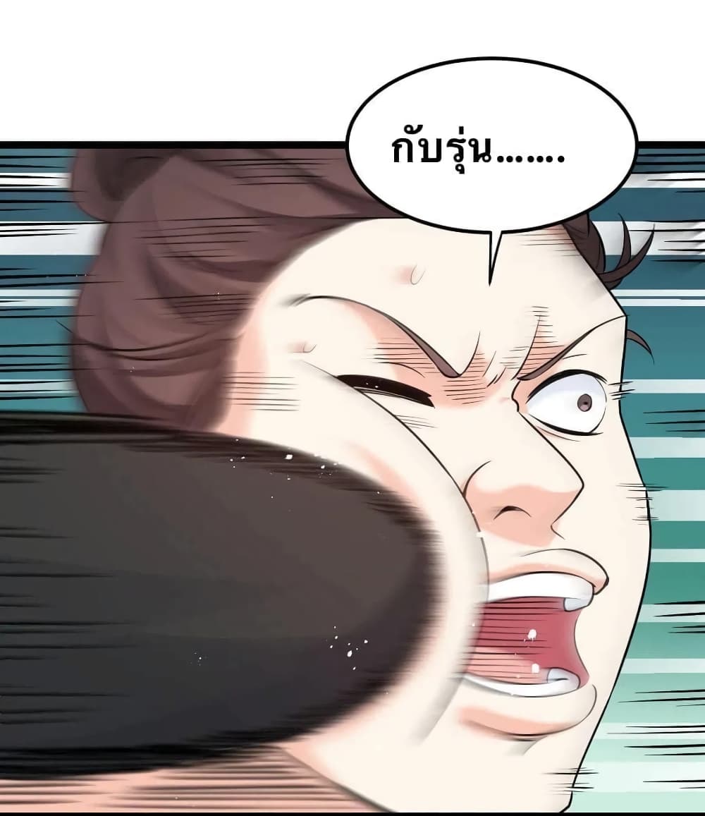 Godsian Masian from another world page 42