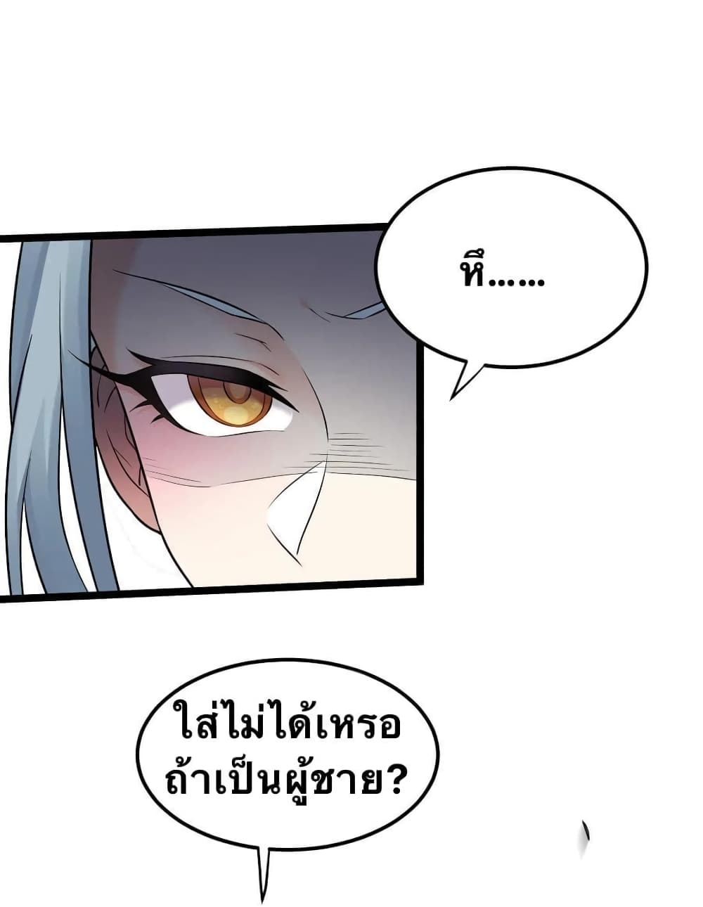 Godsian Masian from another world page 46