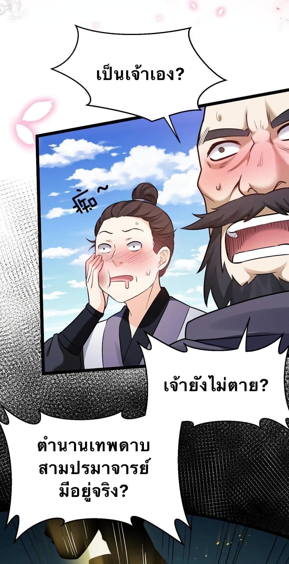 Godsian Masian from another world page 54