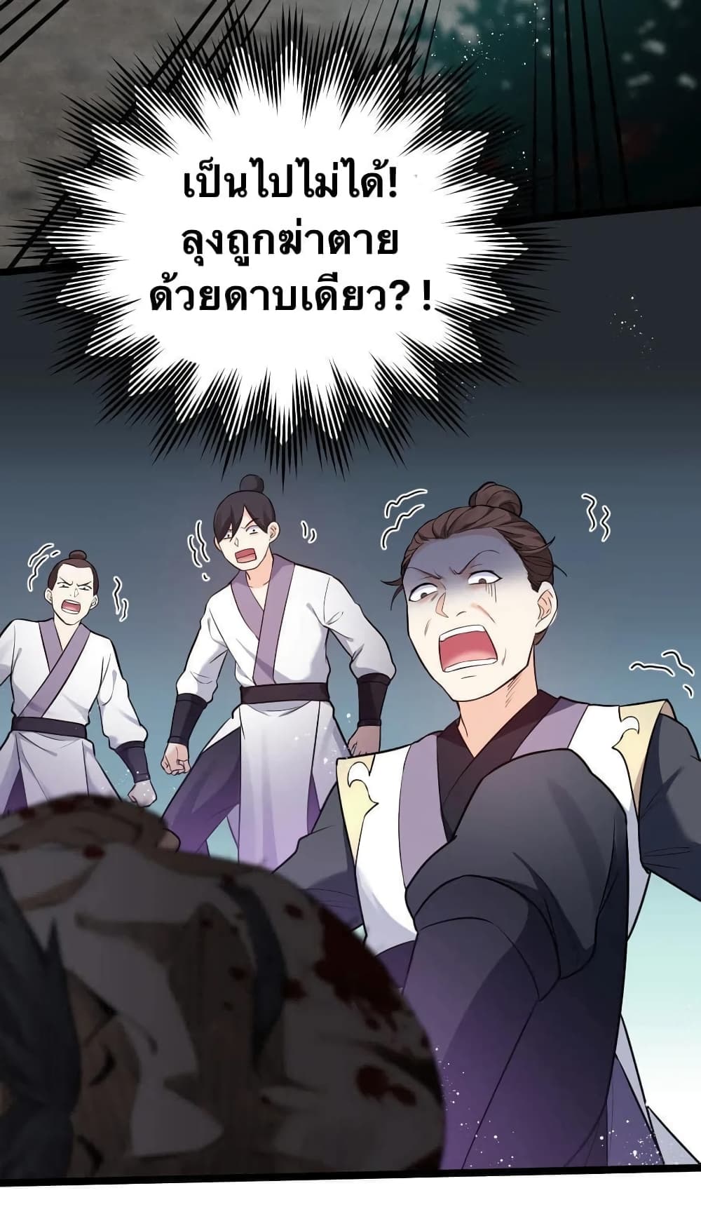 Godsian Masian from another world page 4