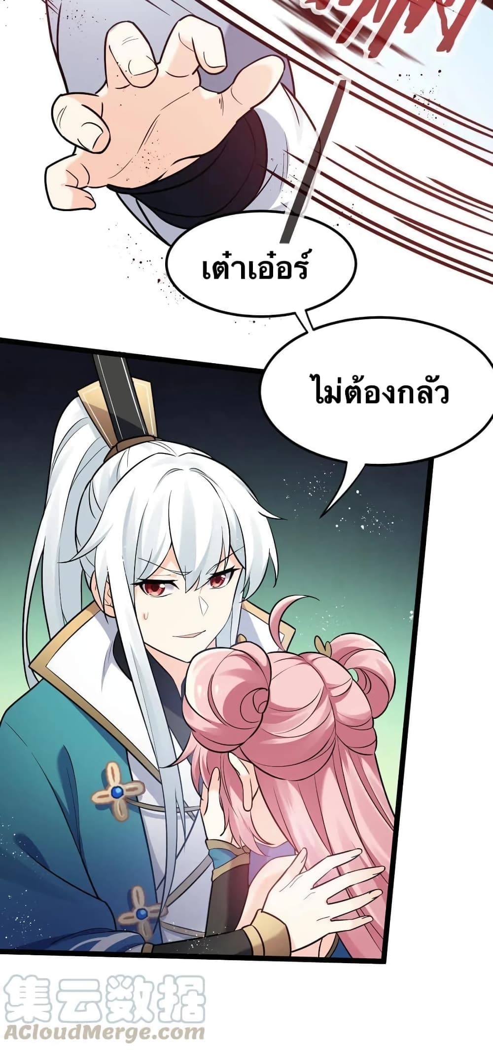 Godsian Masian from another world page 11