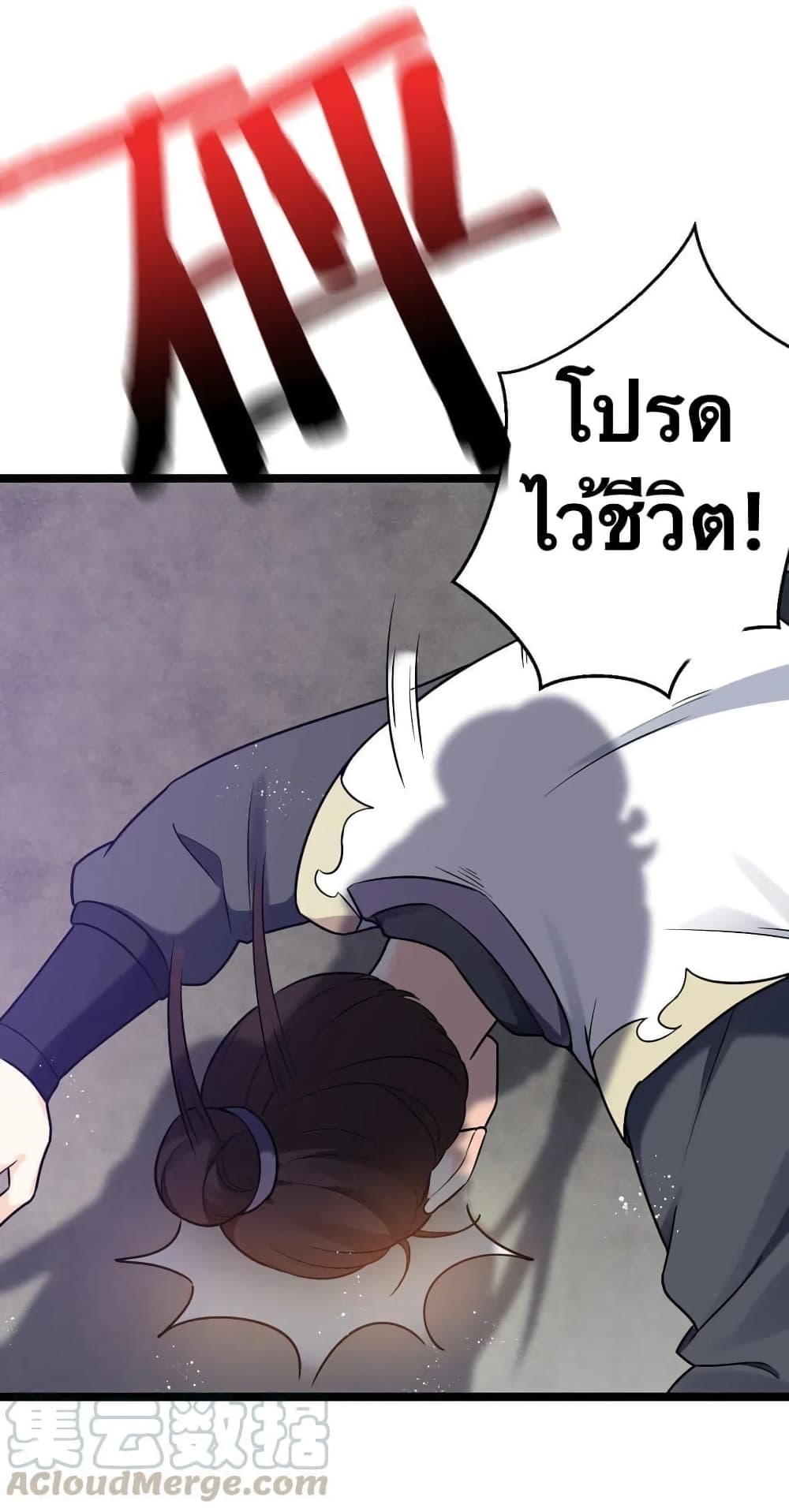 Godsian Masian from another world page 14