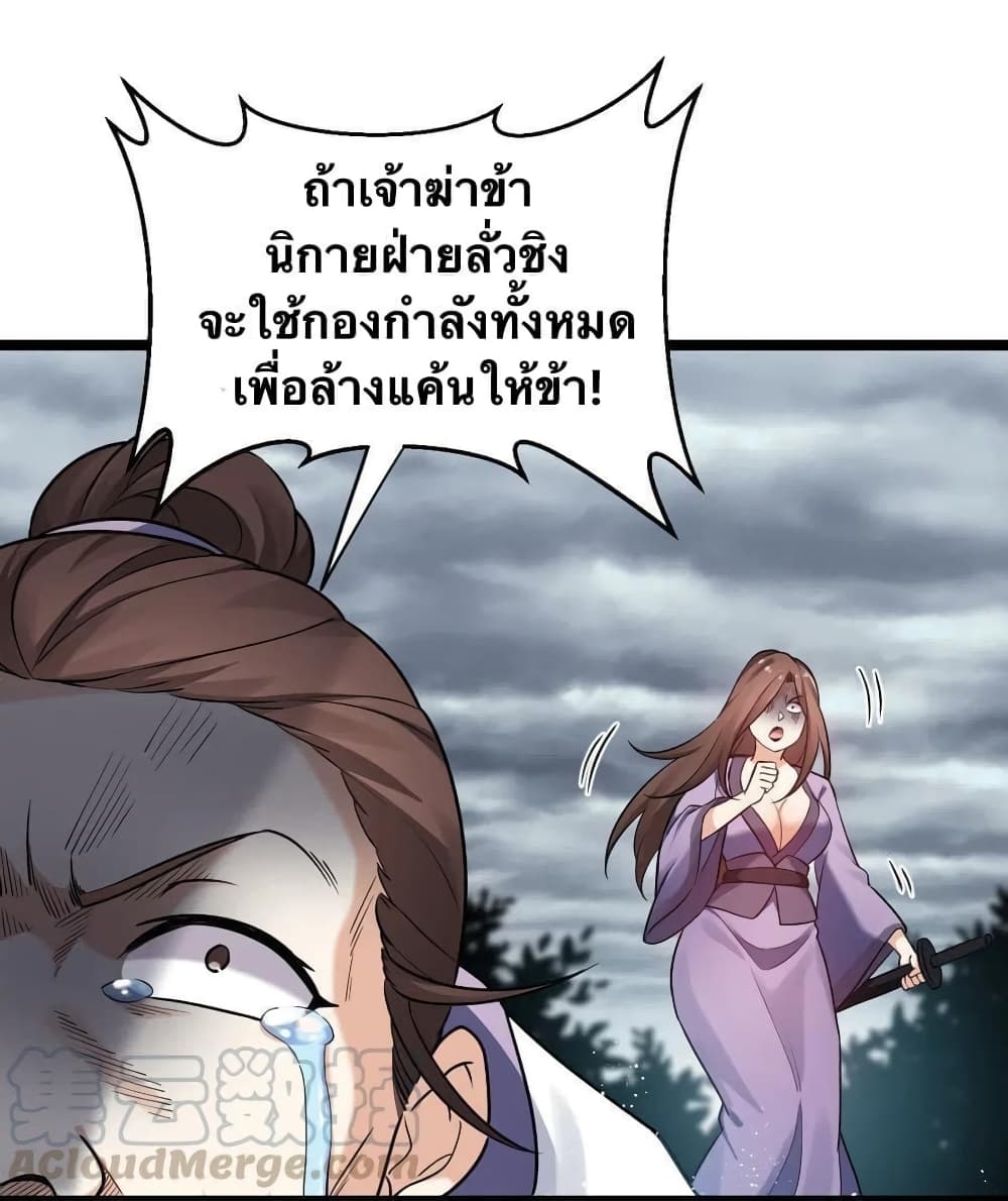 Godsian Masian from another world page 17