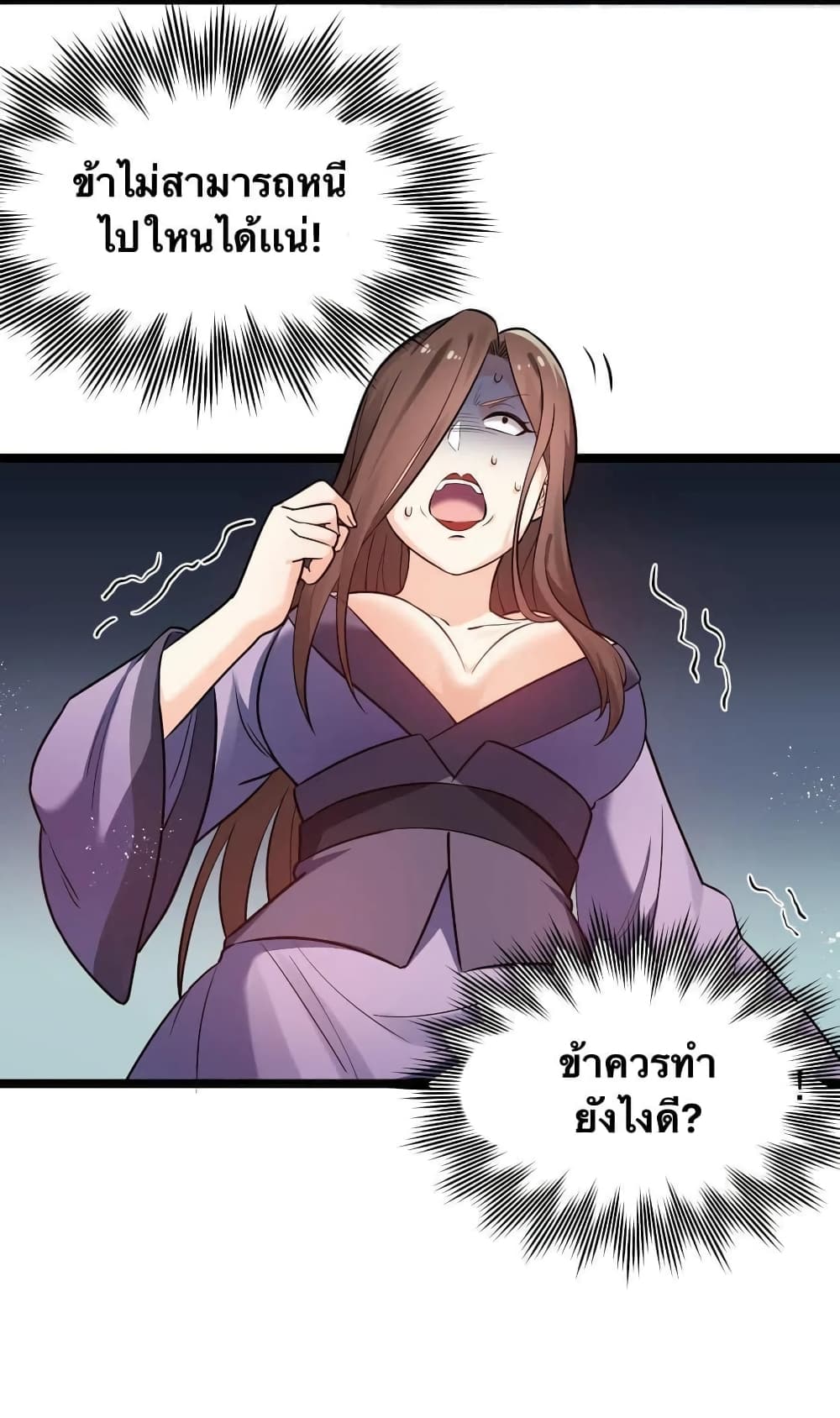 Godsian Masian from another world page 18