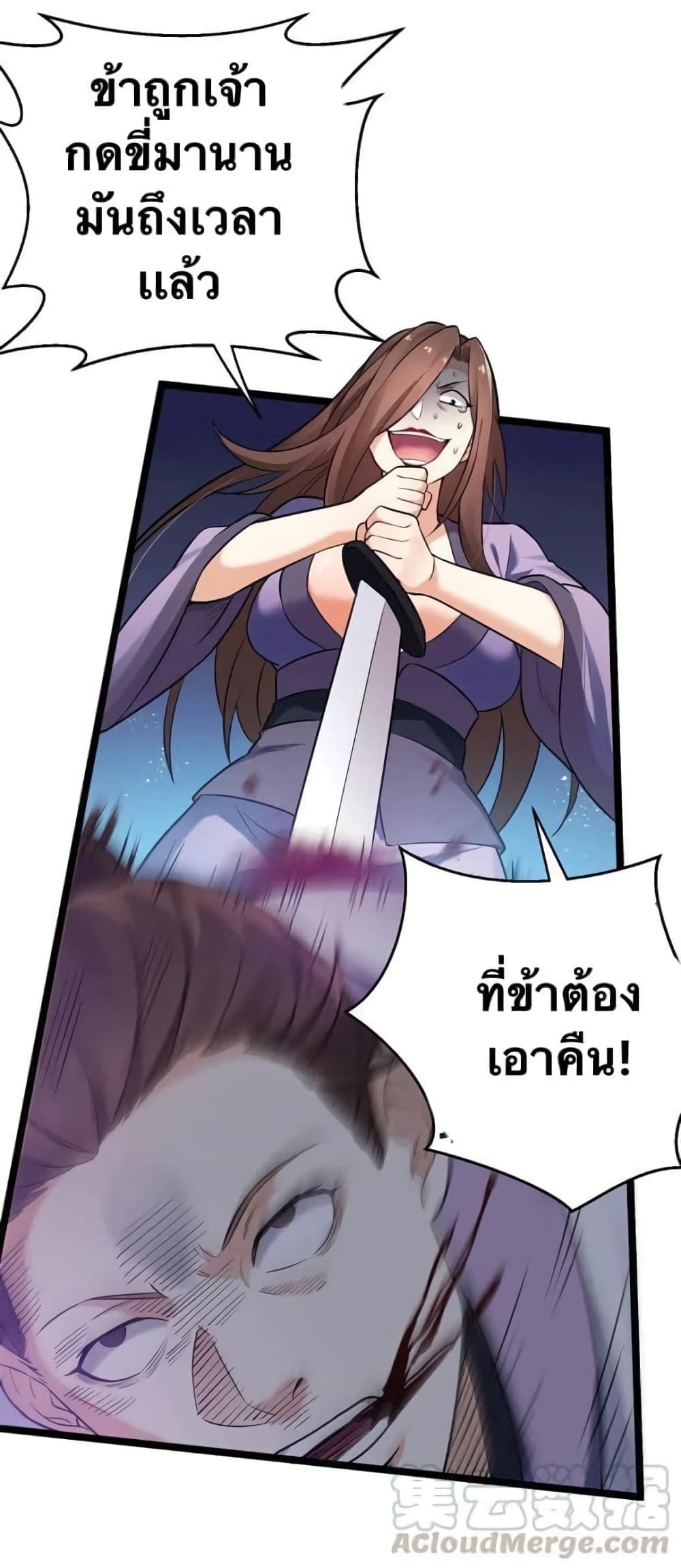 Godsian Masian from another world page 23