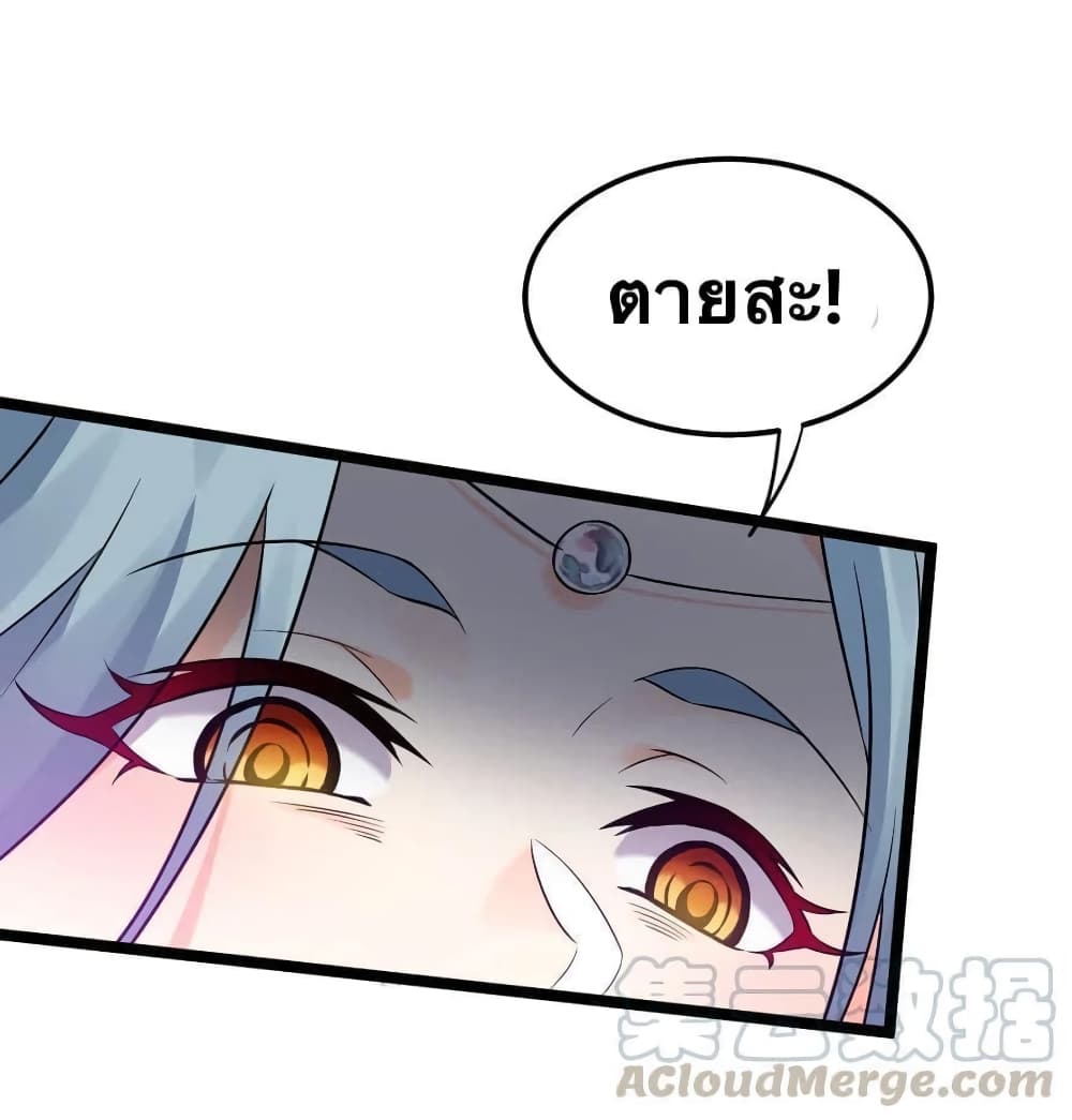 Godsian Masian from another world page 26