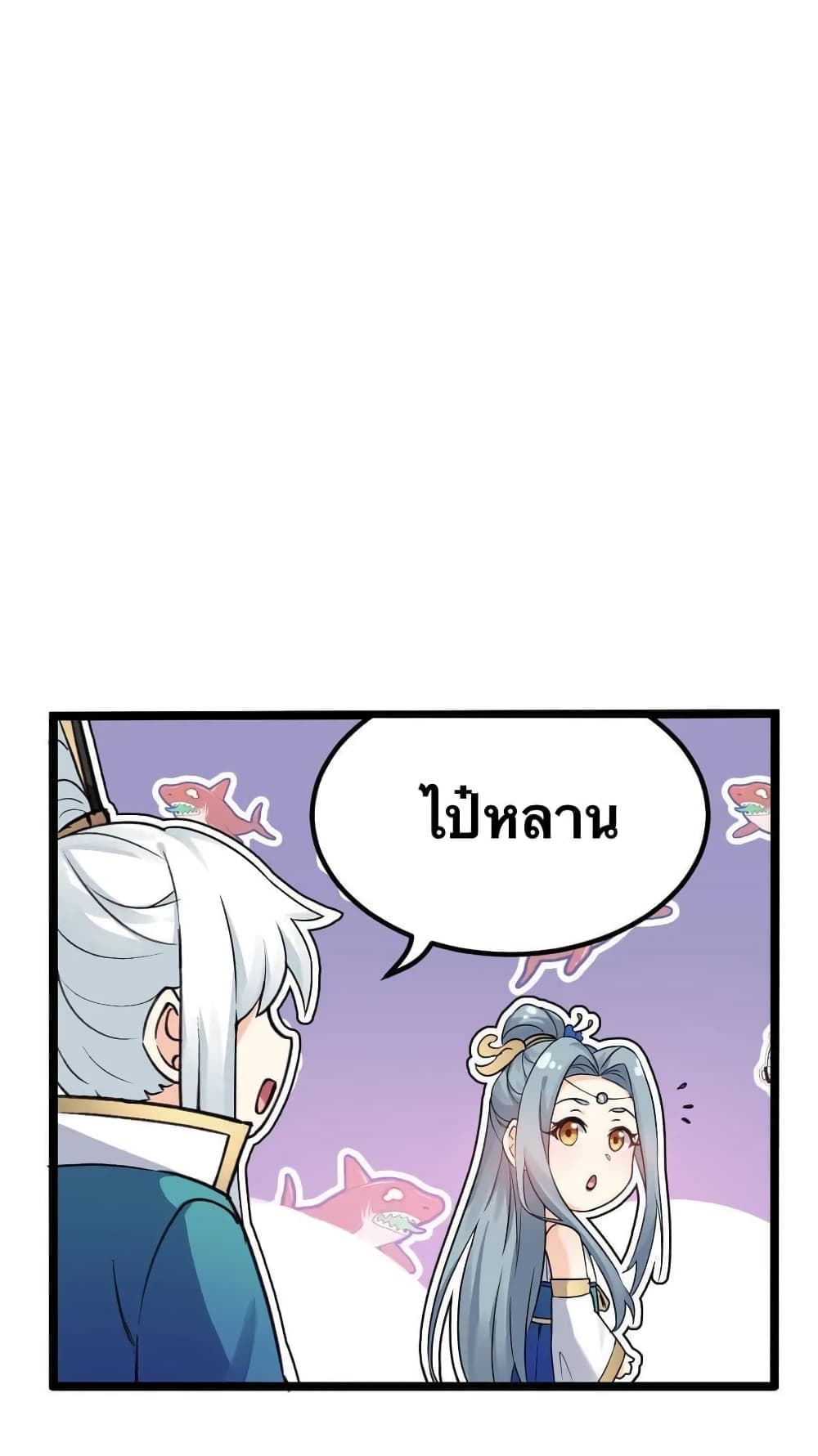 Godsian Masian from another world page 30