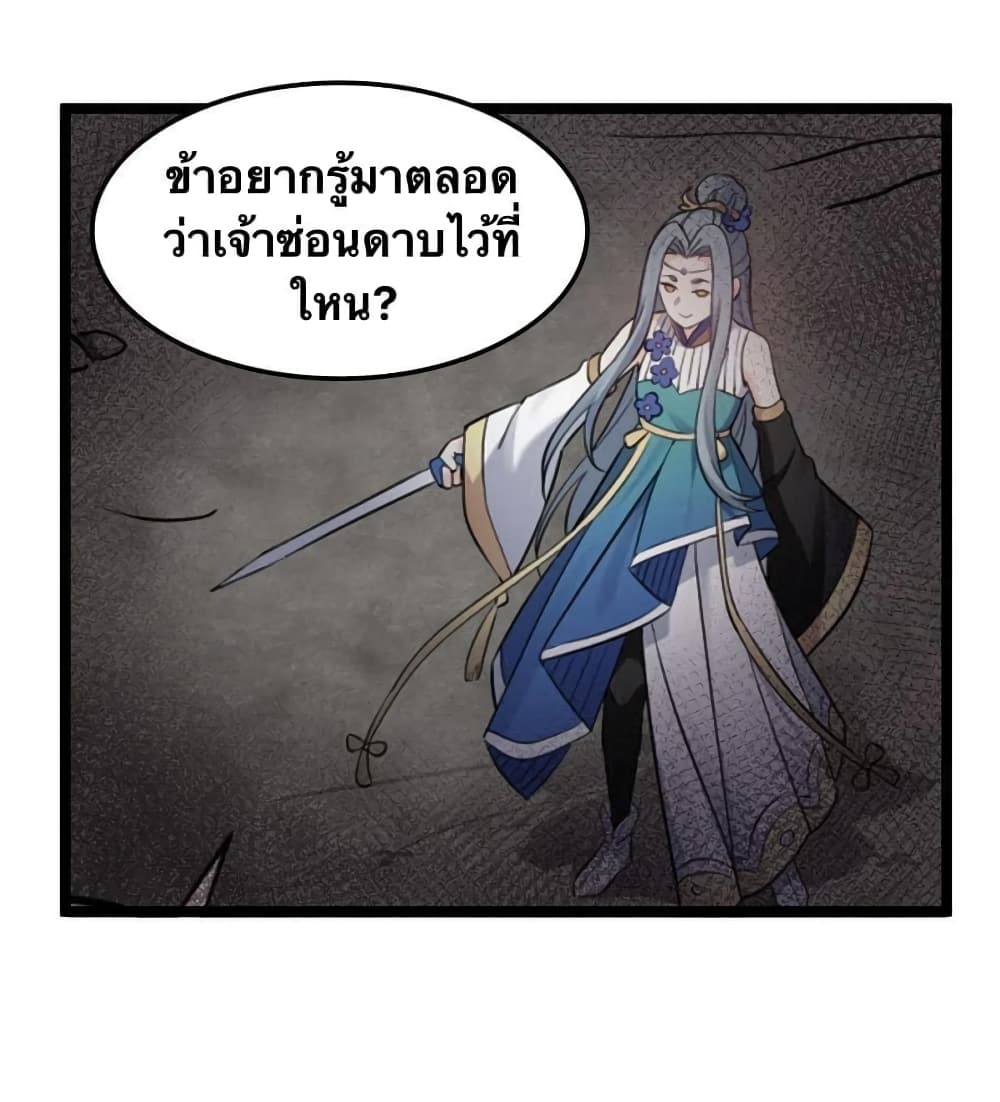 Godsian Masian from another world page 31