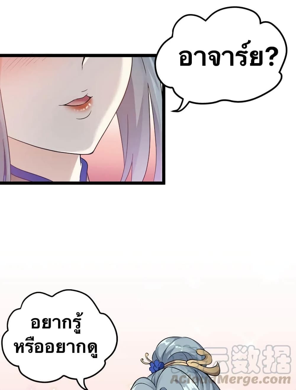 Godsian Masian from another world page 32