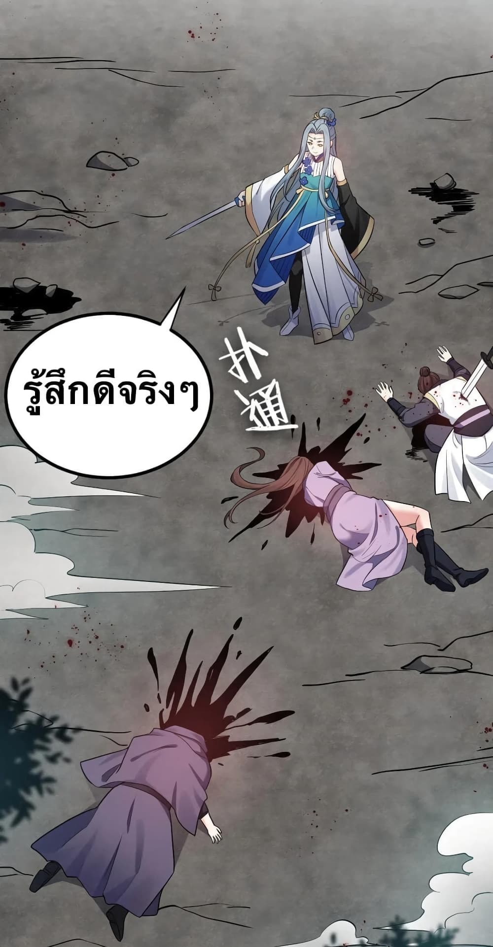 Godsian Masian from another world page 3