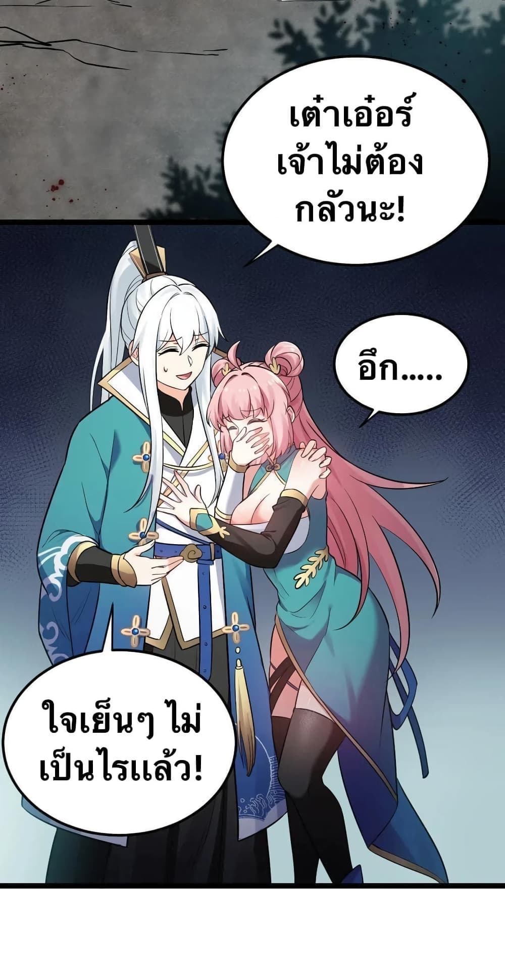 Godsian Masian from another world page 4