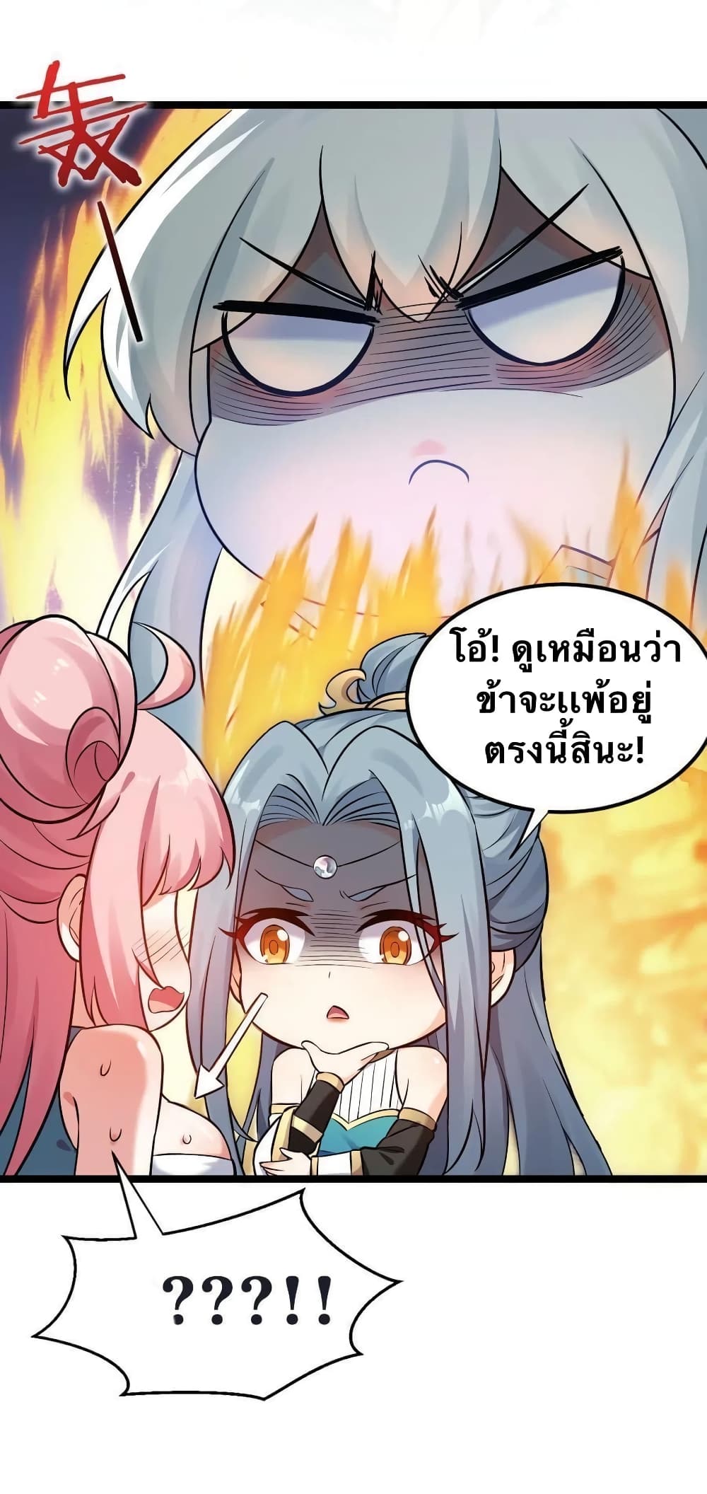 Godsian Masian from another world page 9