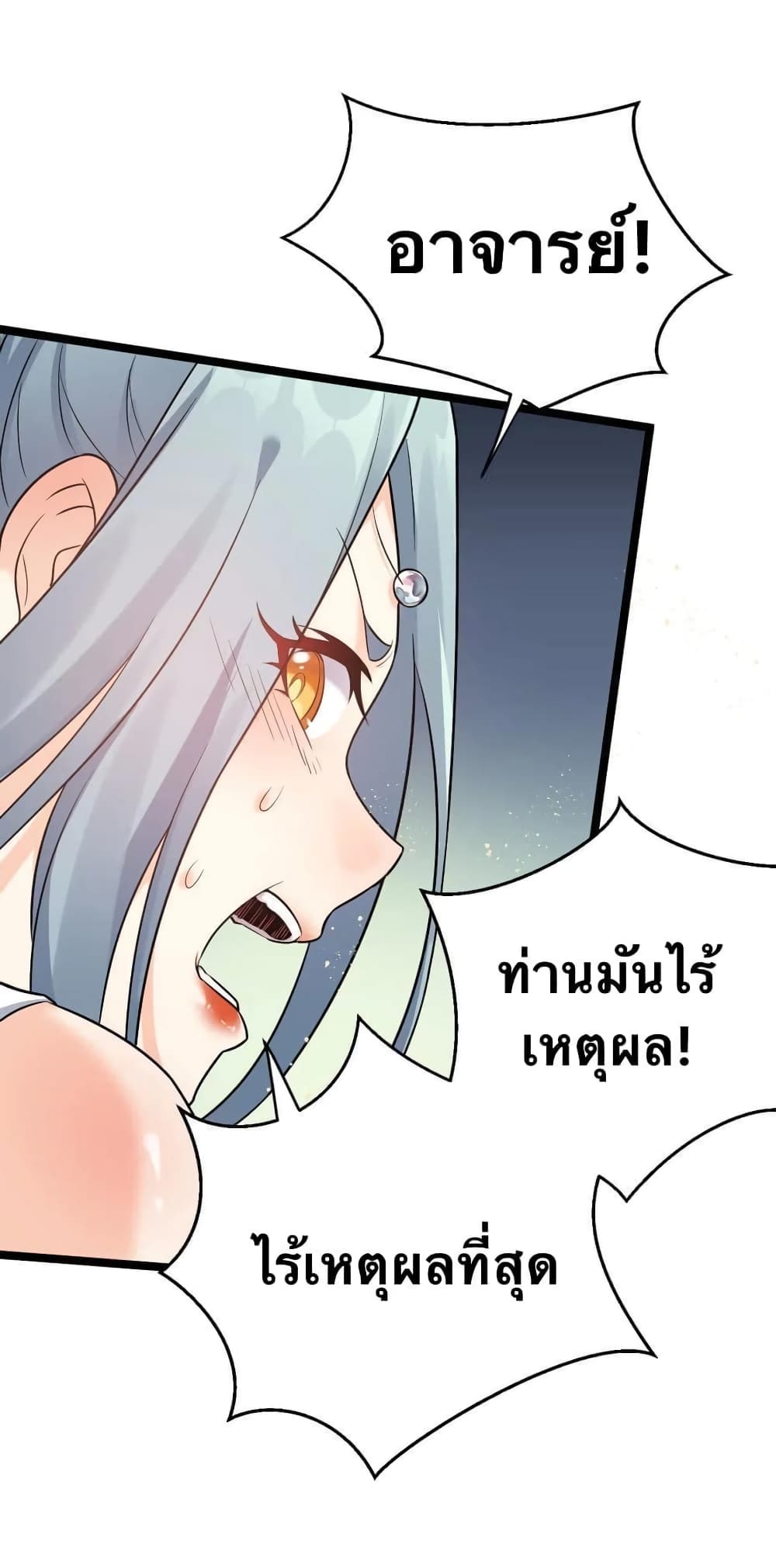 Godsian Masian from another world page 13