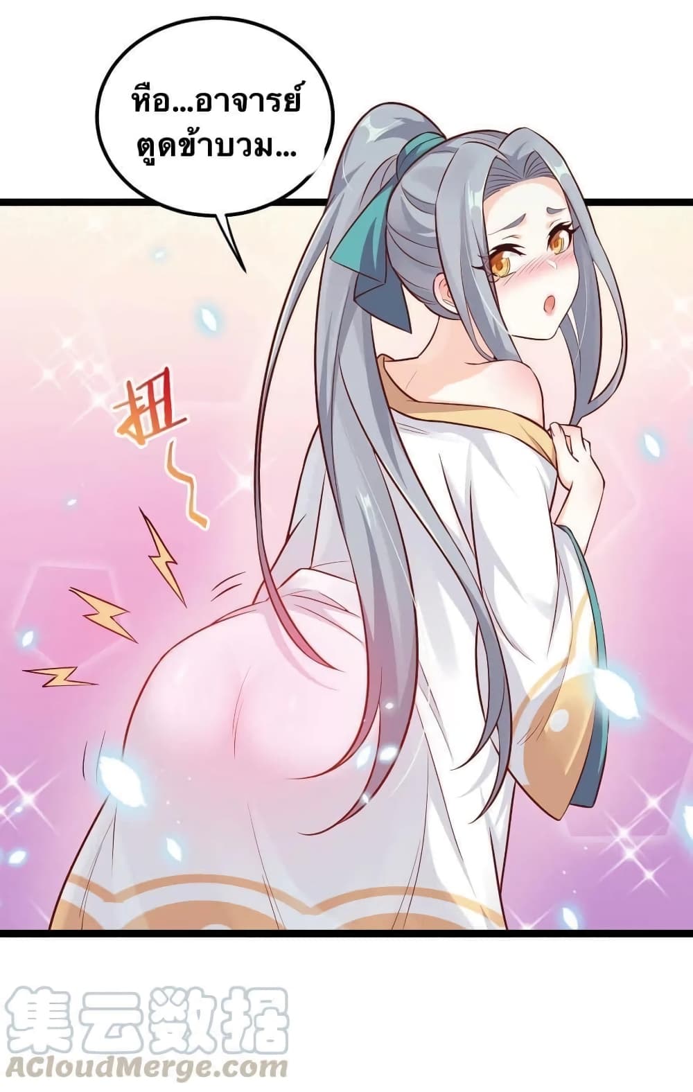 Godsian Masian from another world page 20