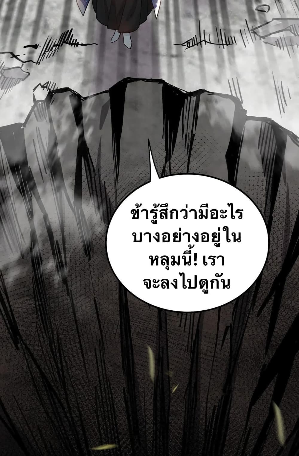 Godsian Masian from another world page 25
