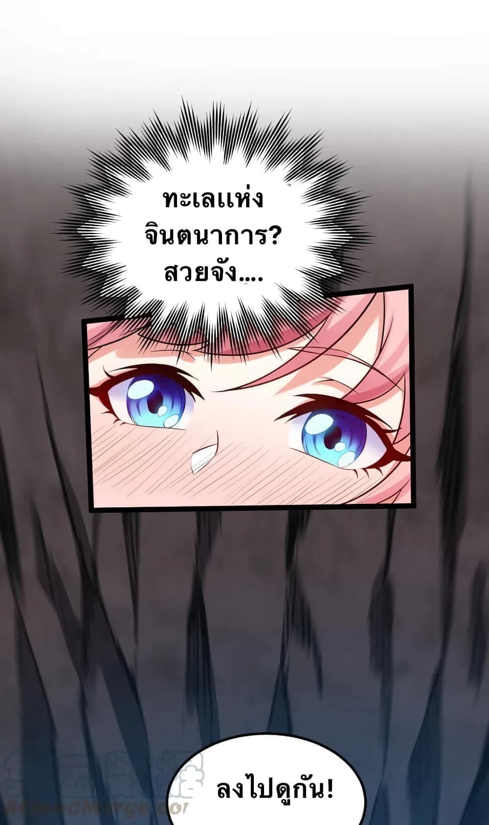 Godsian Masian from another world page 5