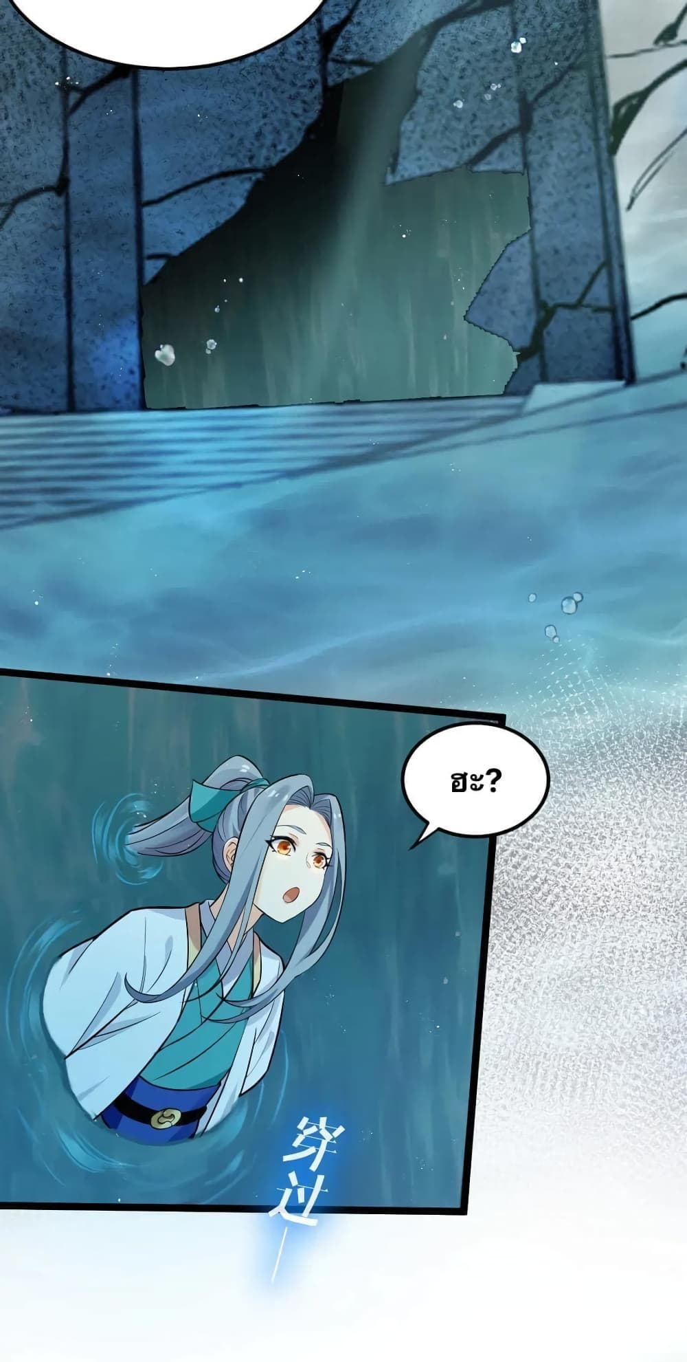 Godsian Masian from another world page 10
