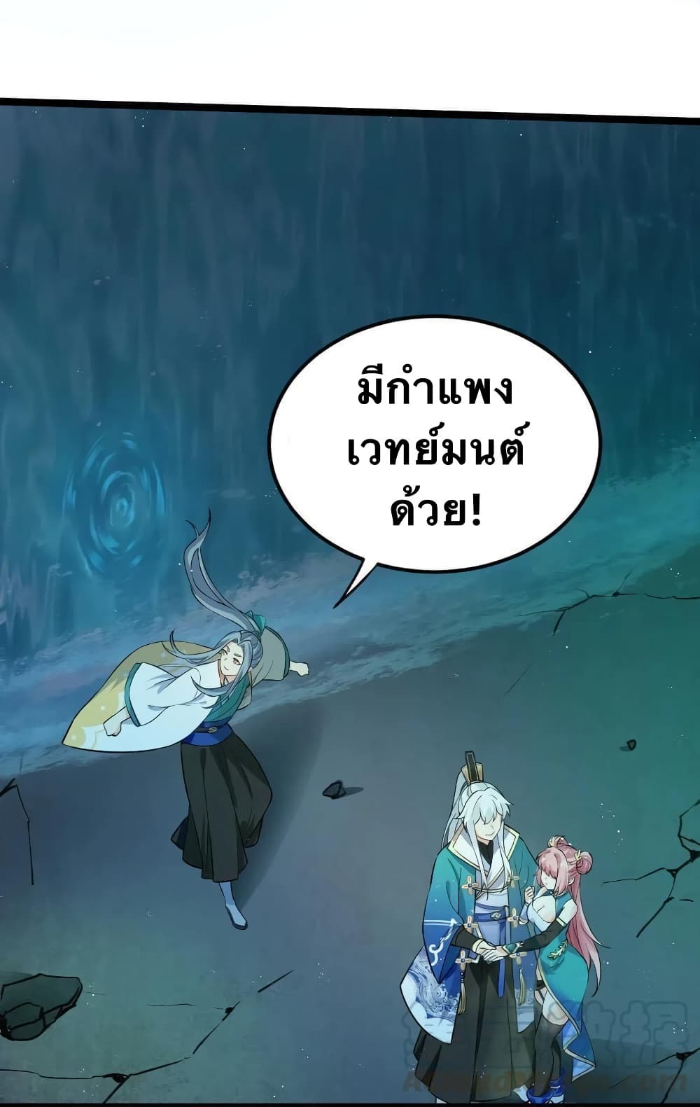 Godsian Masian from another world page 11
