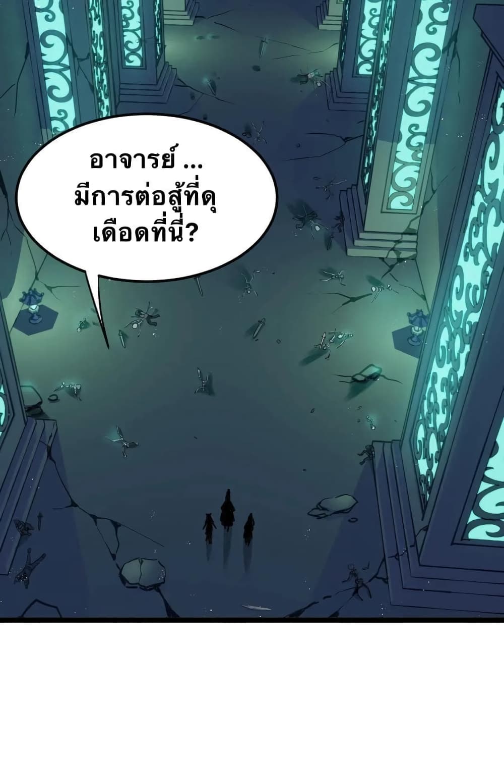 Godsian Masian from another world page 13