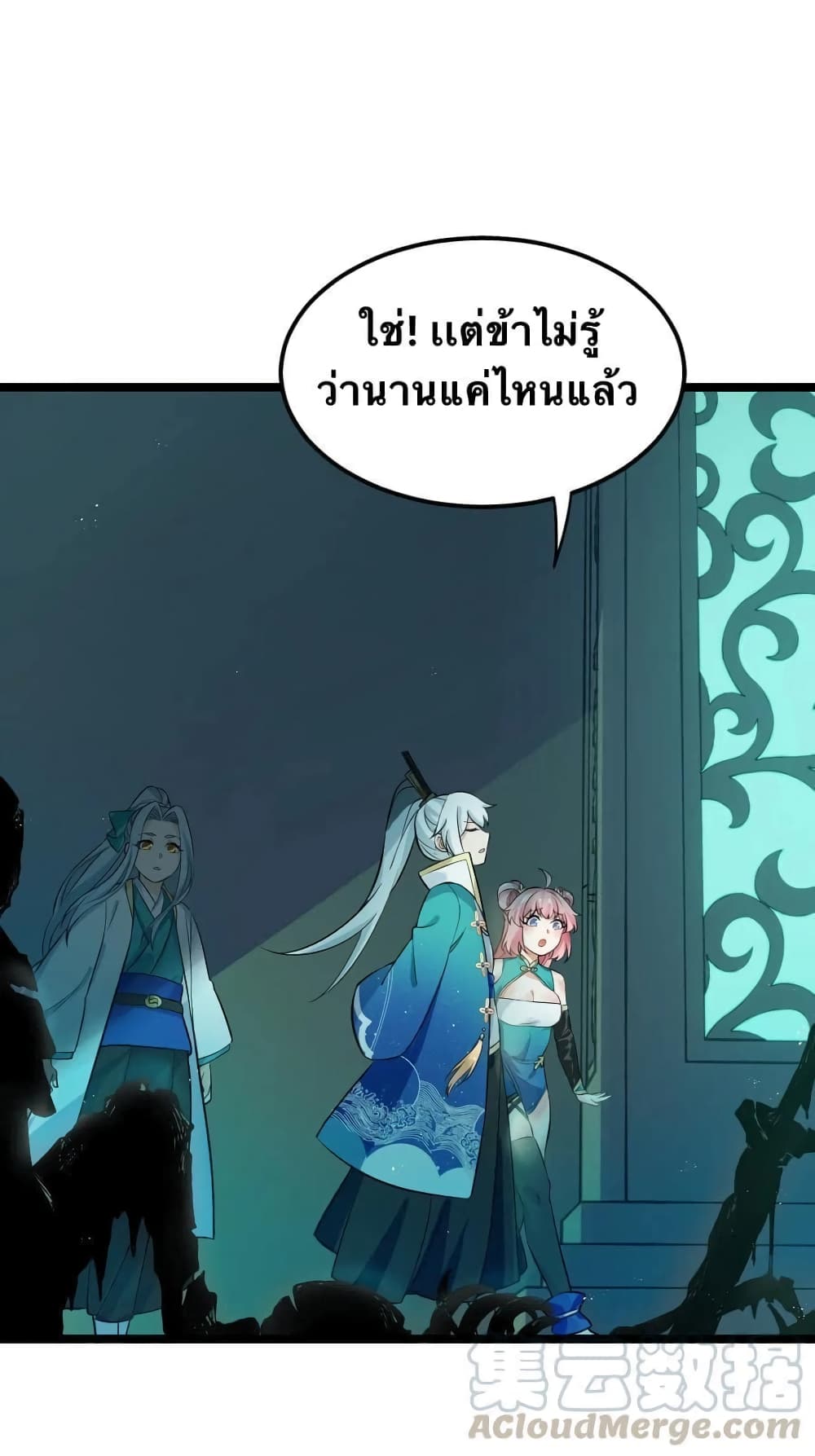 Godsian Masian from another world page 14