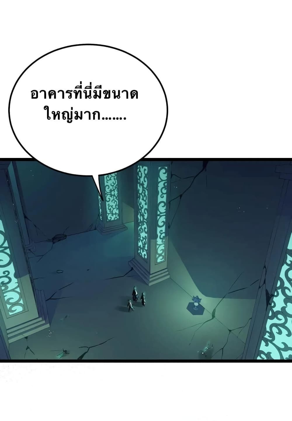 Godsian Masian from another world page 15