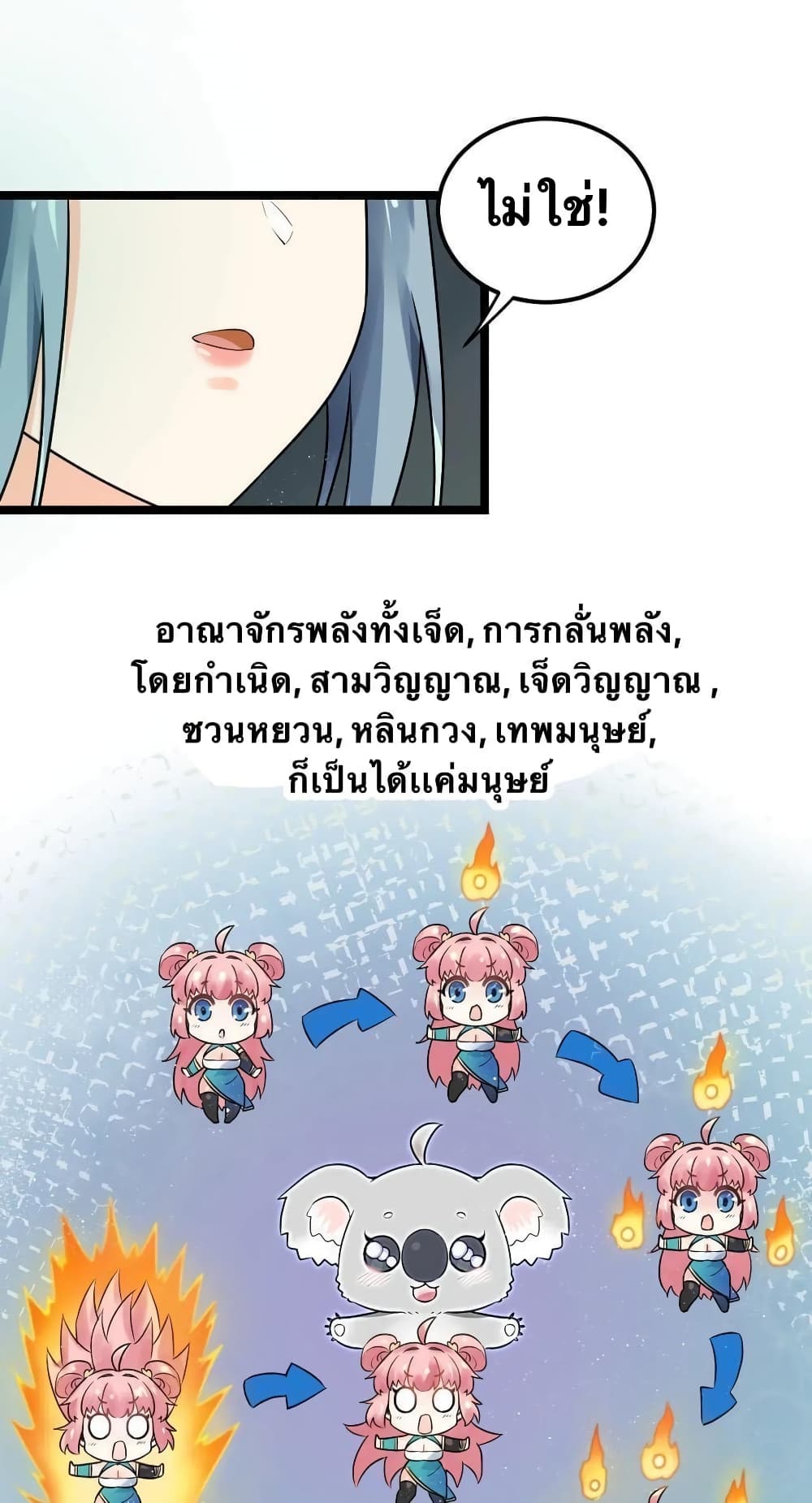 Godsian Masian from another world page 19