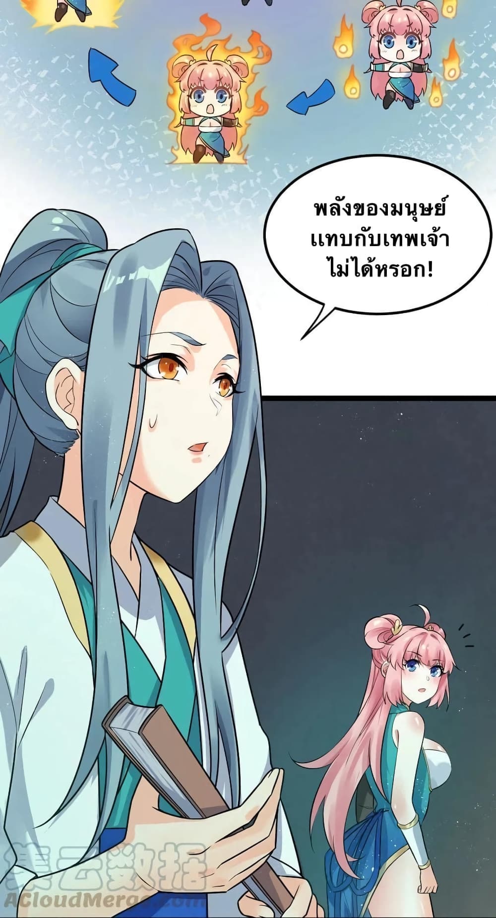 Godsian Masian from another world page 20