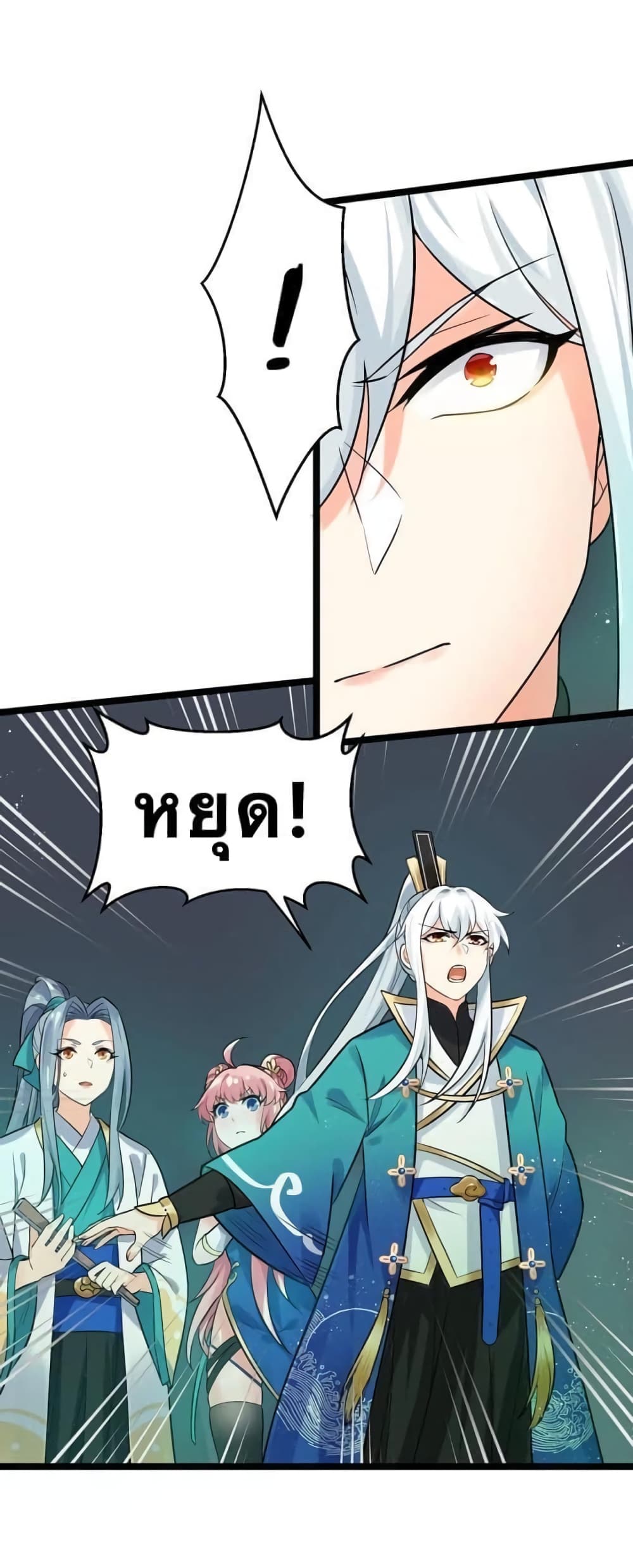 Godsian Masian from another world page 24