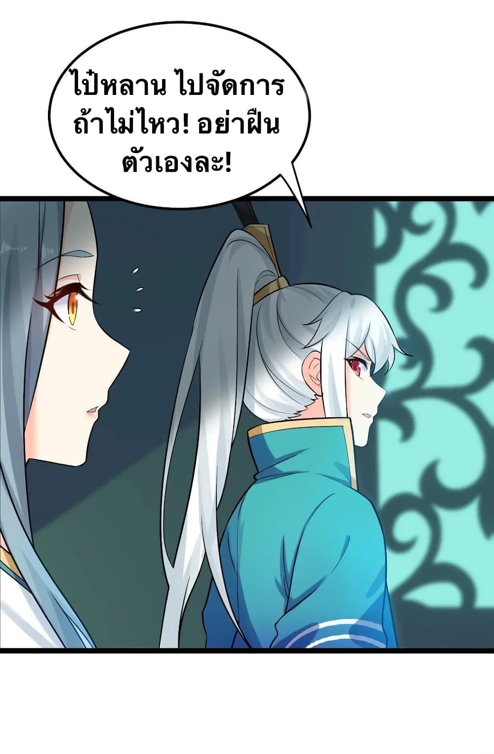 Godsian Masian from another world page 27