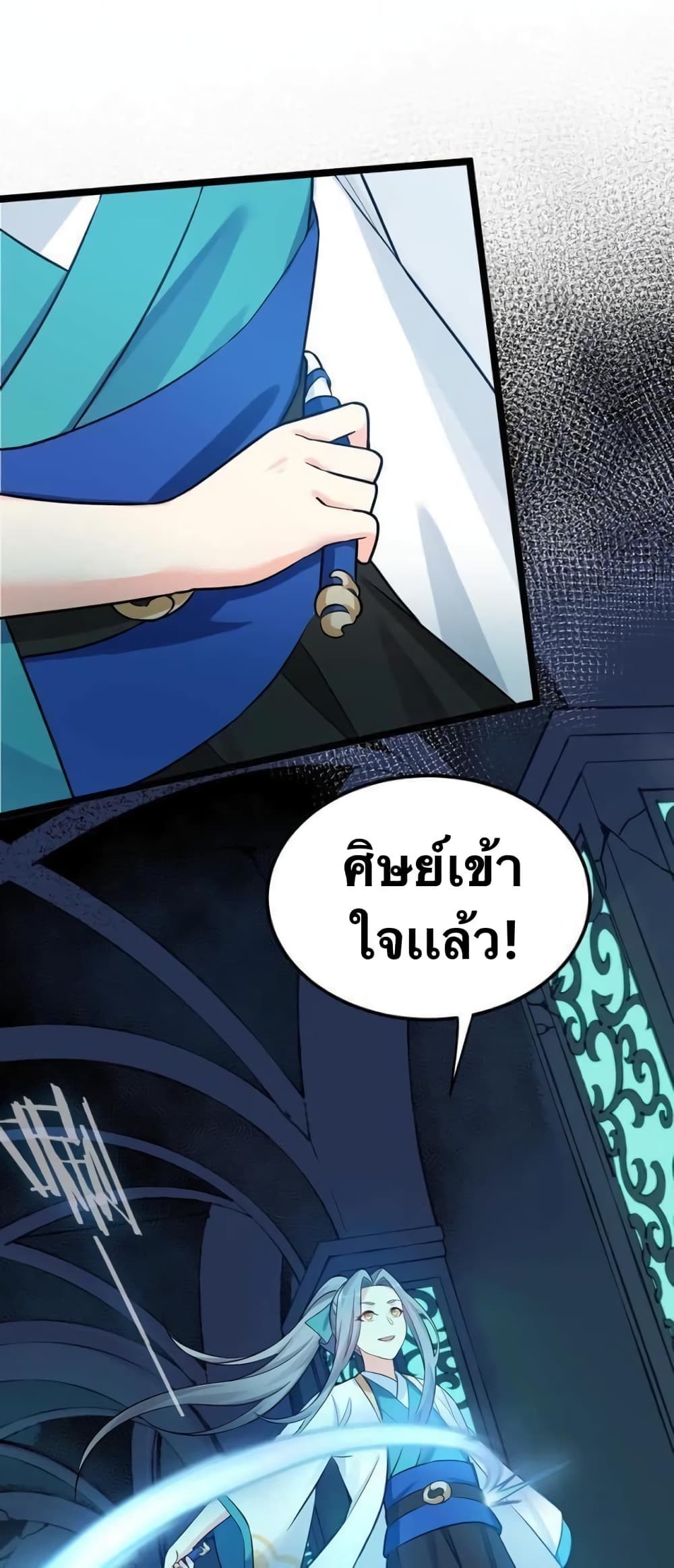 Godsian Masian from another world page 28