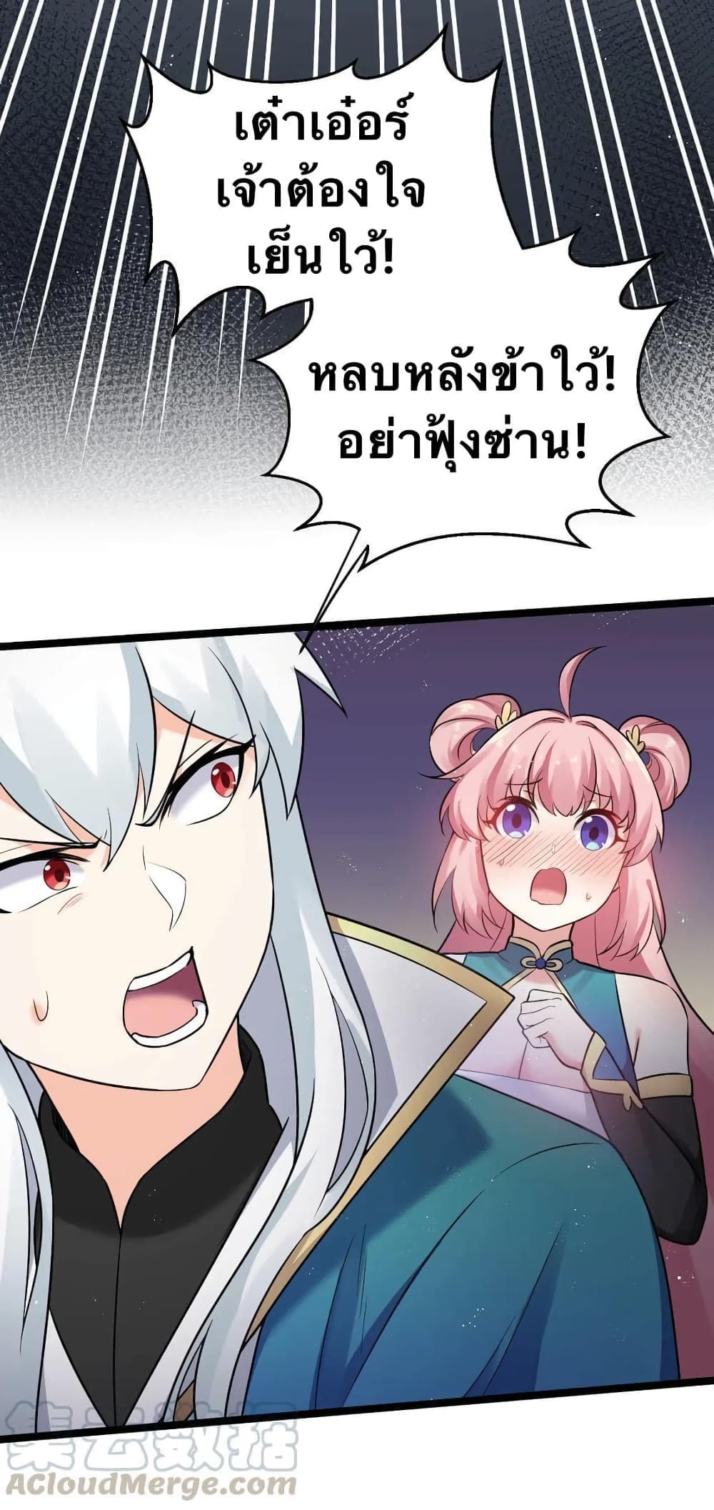 Godsian Masian from another world page 5