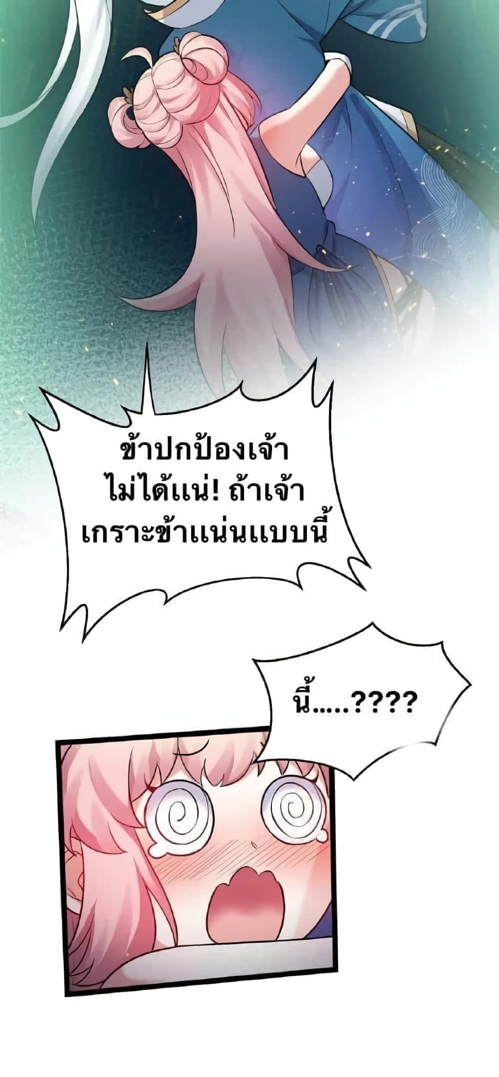Godsian Masian from another world page 9