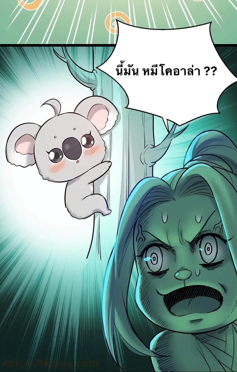 Godsian Masian from another world page 11