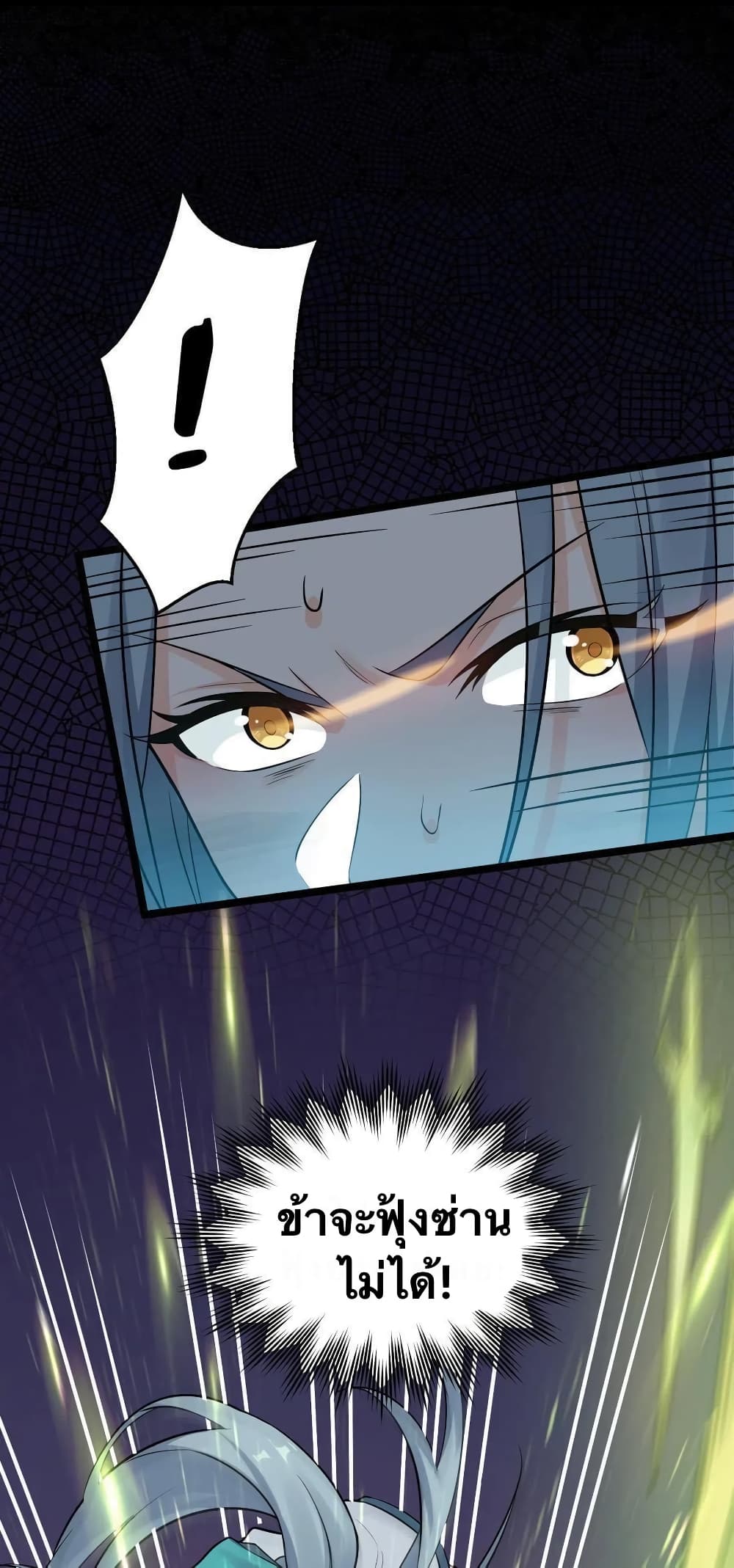 Godsian Masian from another world page 12
