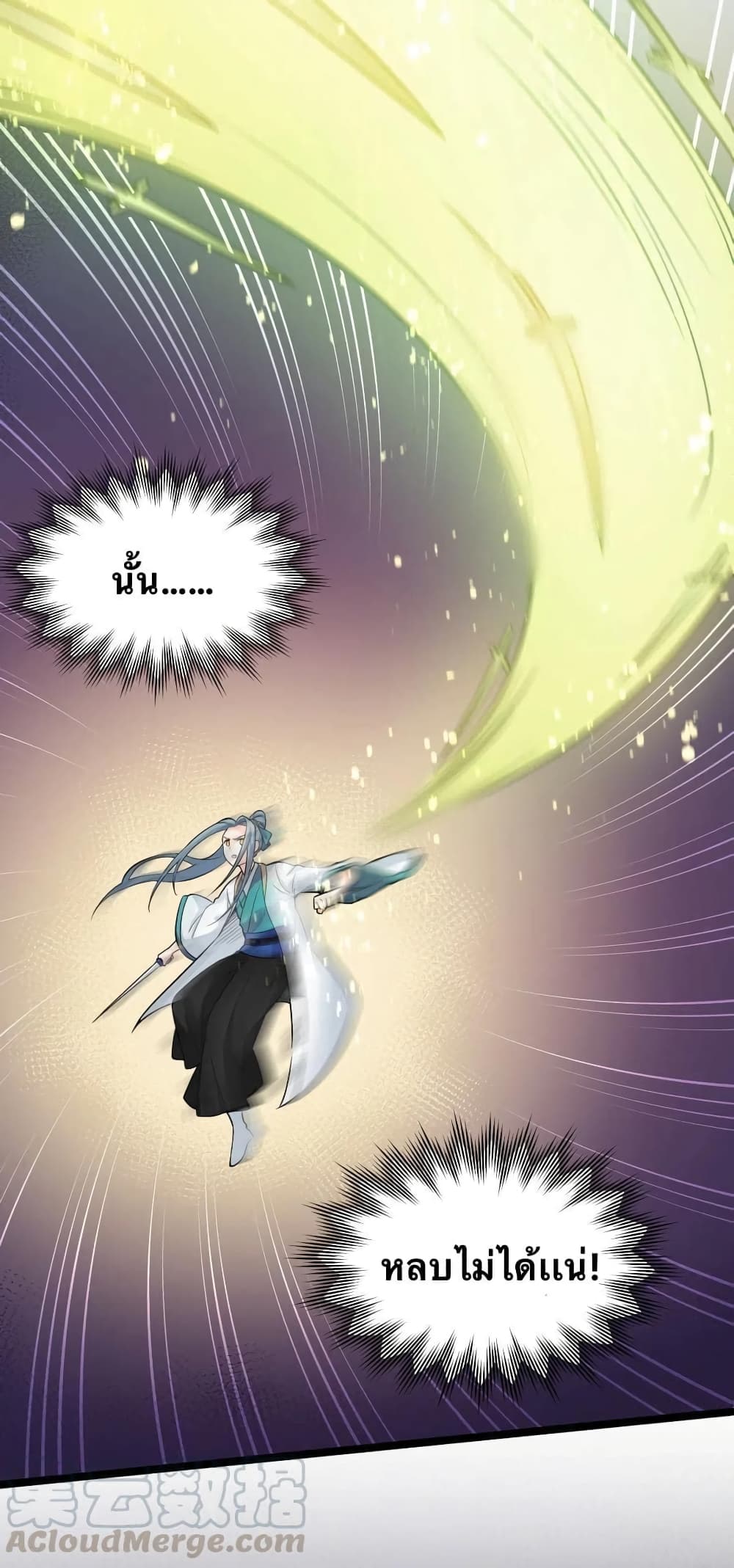 Godsian Masian from another world page 14